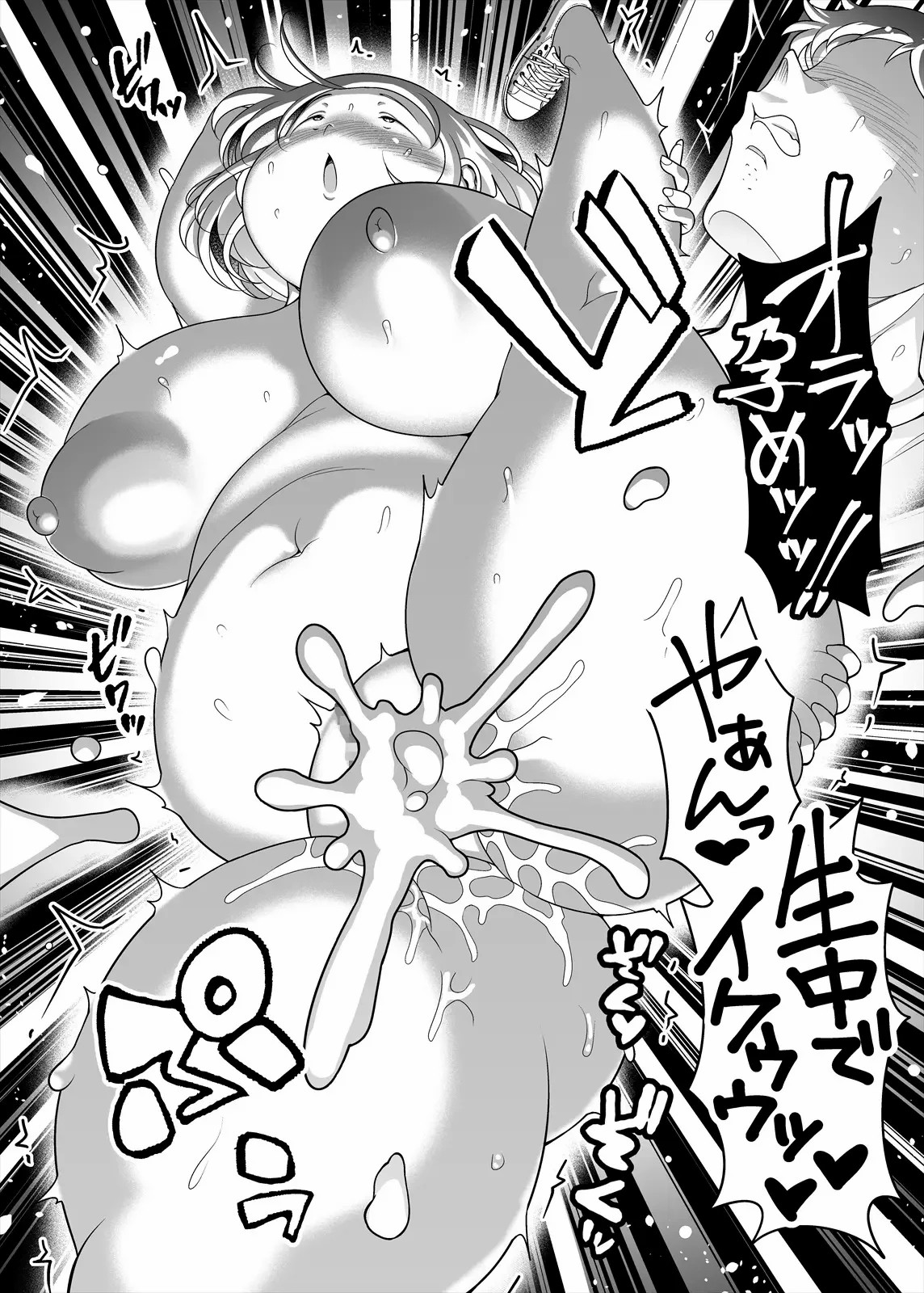 [TK Jesus (Takeyama Shimeji)] Pocchari Laundry [Spanish] numero di immagine  17