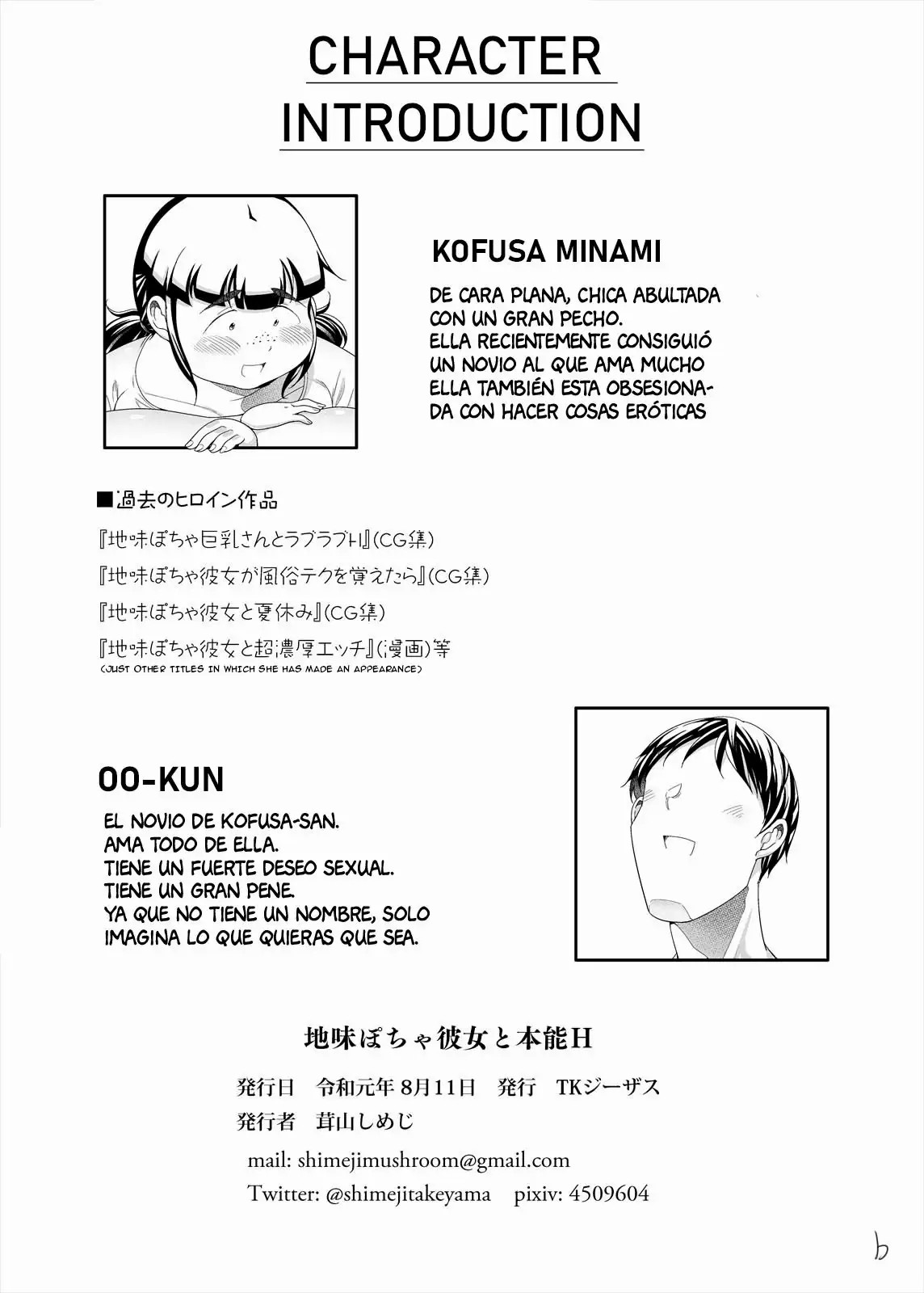 [TK Jesus (Takeyama Shimeji)] Jimi Pocha Kanojo to Honnou H | Sex on instinct with my plain and plump girlfriend  [Spanish] numero di immagine  2