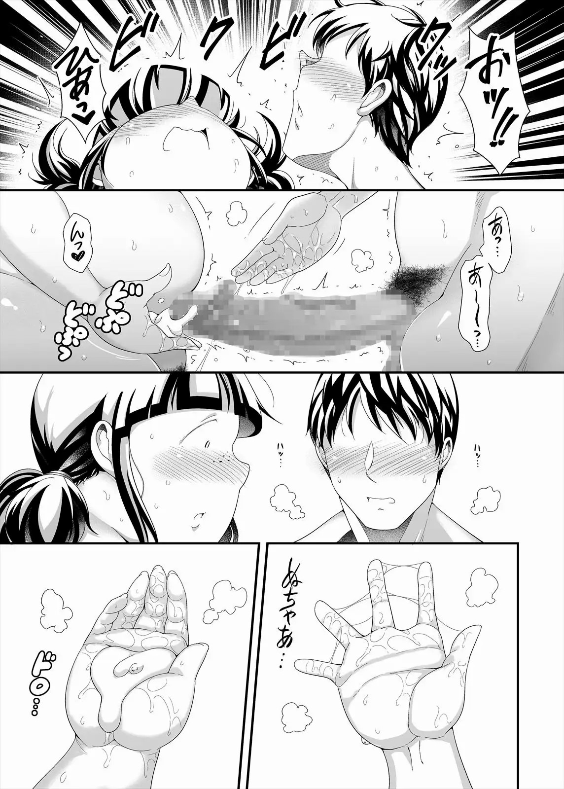 [TK Jesus (Takeyama Shimeji)] Jimi Pocha Kanojo to Honnou H | Sex on instinct with my plain and plump girlfriend  [Spanish] numero di immagine  18