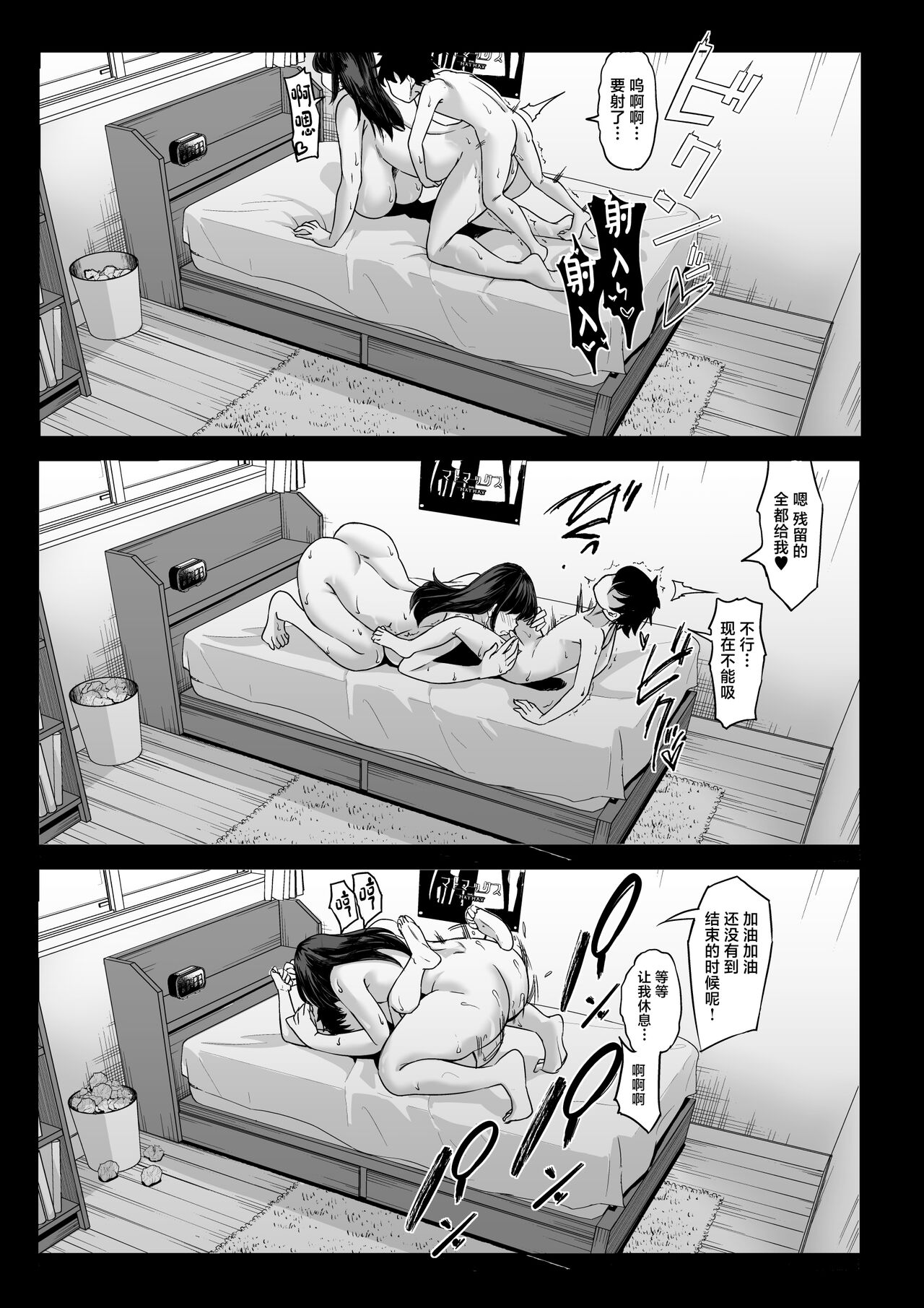 [Nanakorobi Yaoki (kinntarou)] Shinchou 211 cm no jirai-kei joshi ni nerawa rete mou nige rarenai [Digital][中国翻訳] image number 54