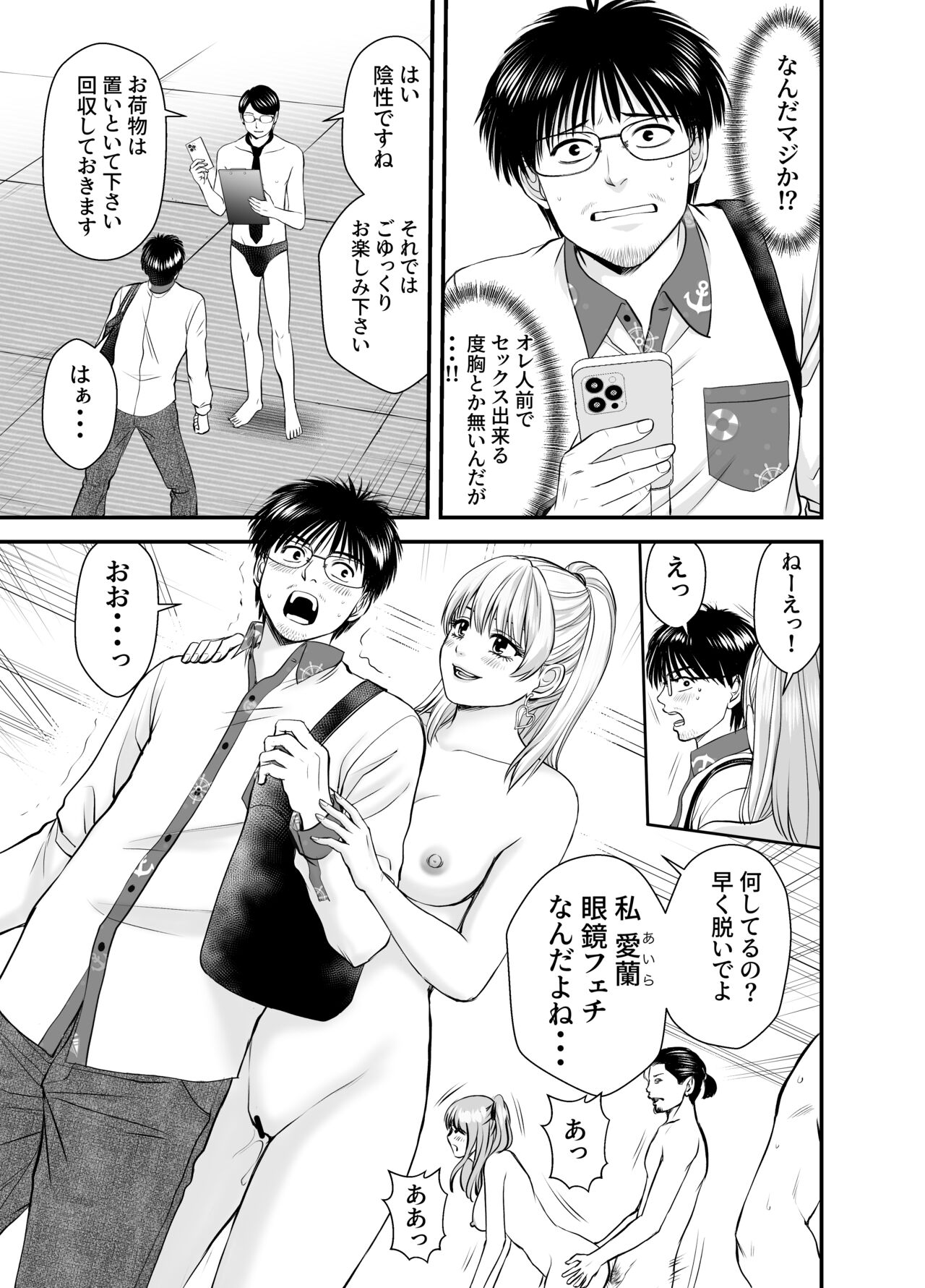 [HiRoUk.T]仮想結婚倶楽部 이미지 번호 8