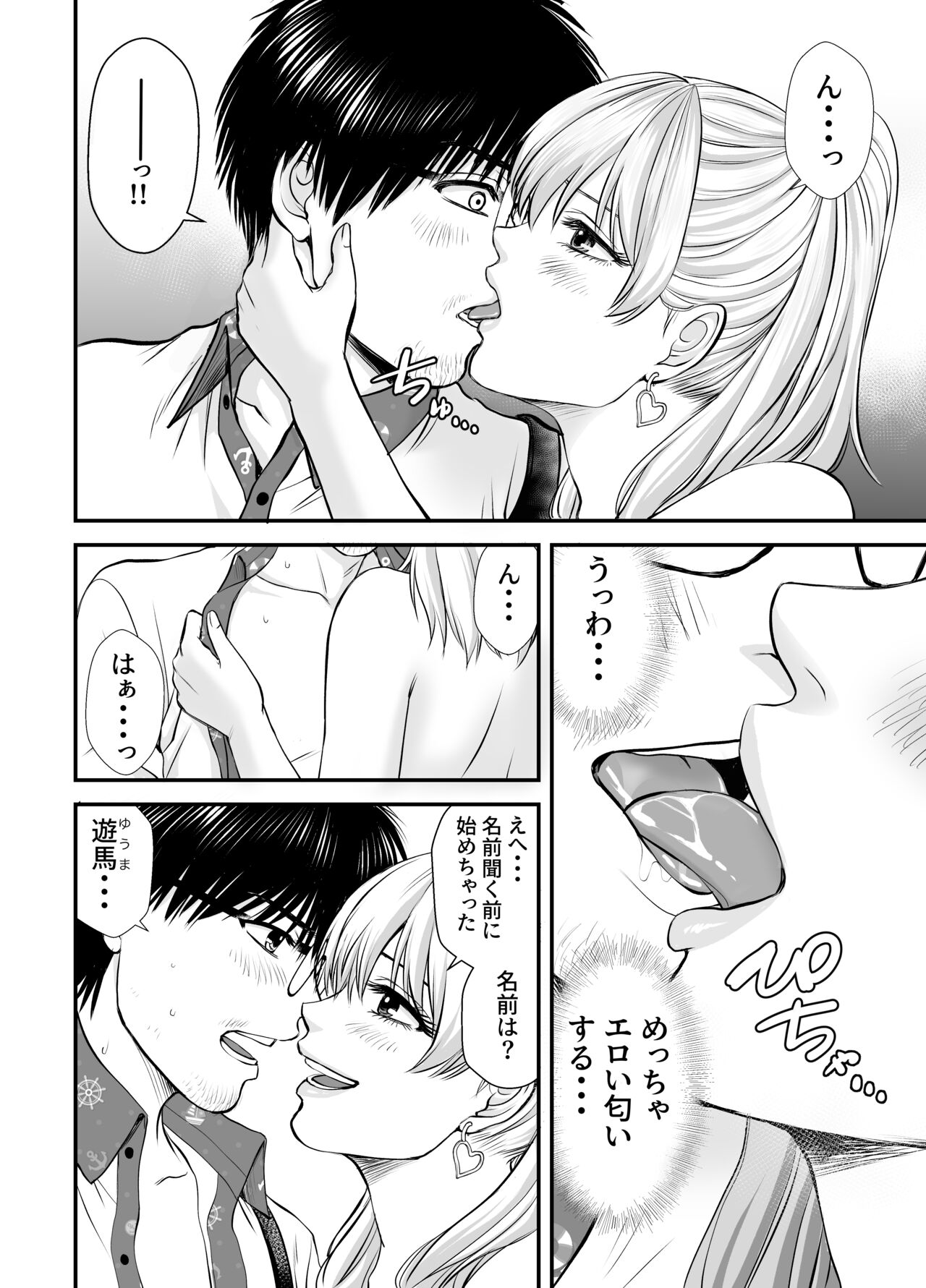 [HiRoUk.T]仮想結婚倶楽部 이미지 번호 9