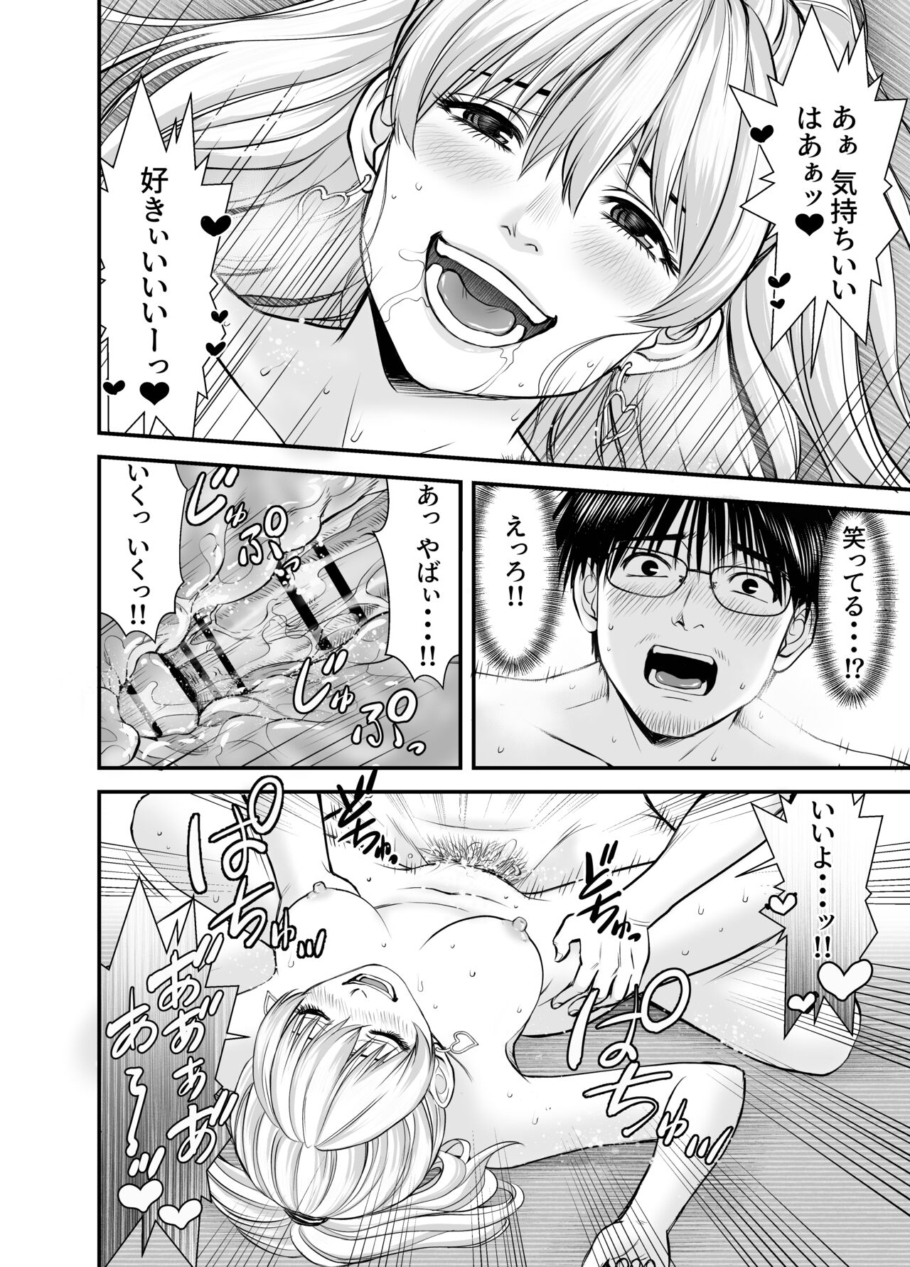 [HiRoUk.T]仮想結婚倶楽部 이미지 번호 29