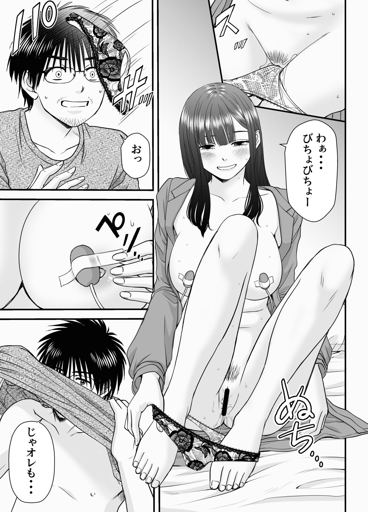 [HiRoUk.T]仮想結婚倶楽部2 이미지 번호 18