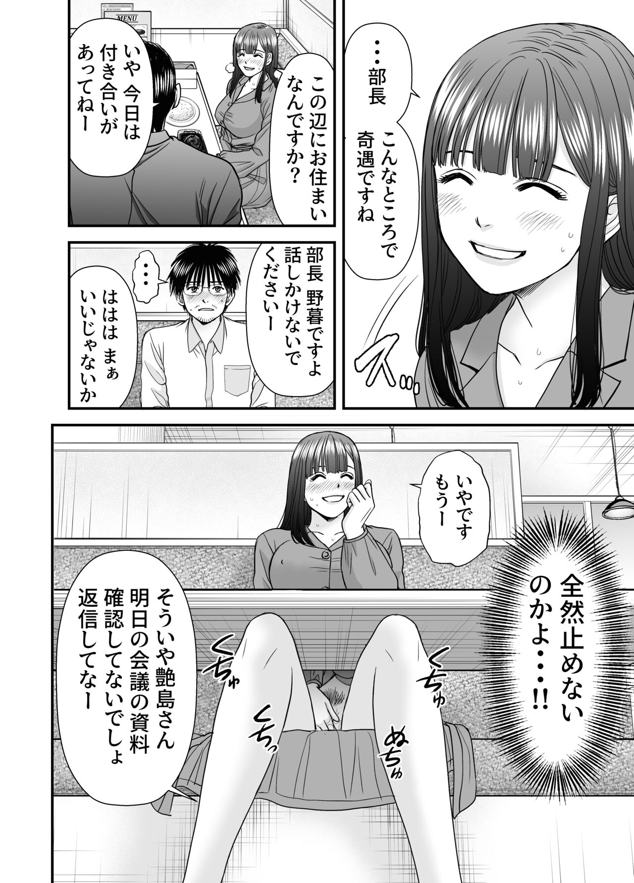 [HiRoUk.T]仮想結婚倶楽部2 이미지 번호 31