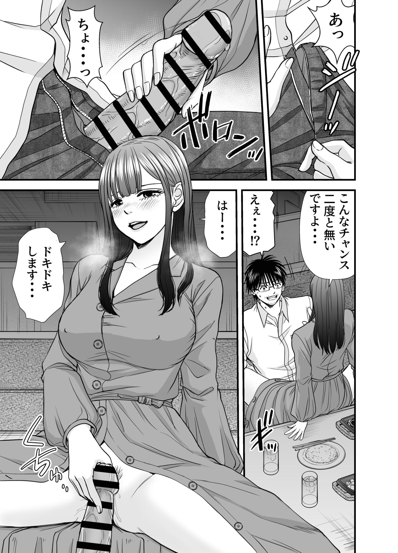 [HiRoUk.T]仮想結婚倶楽部2 이미지 번호 36