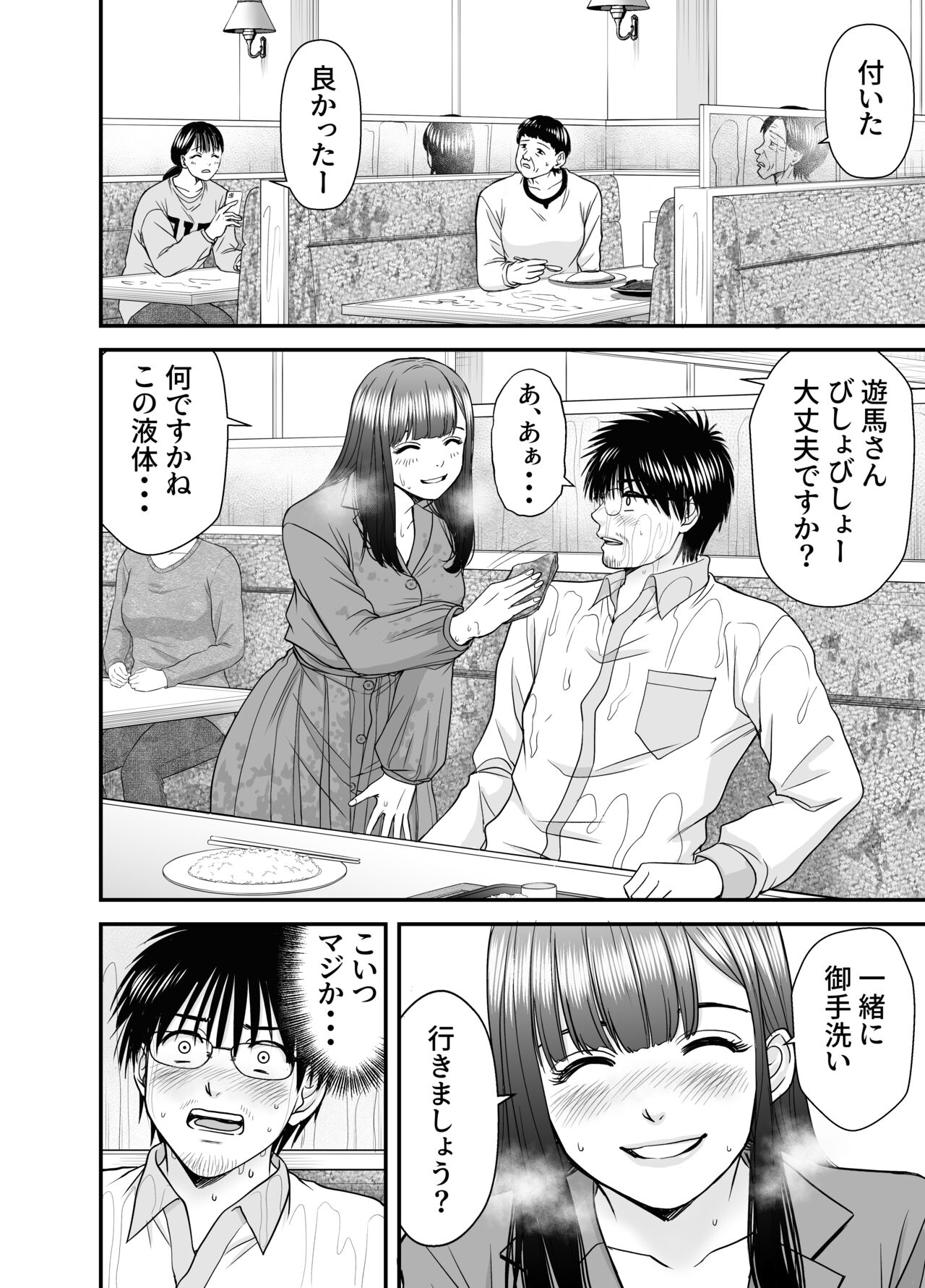 [HiRoUk.T]仮想結婚倶楽部2 이미지 번호 47