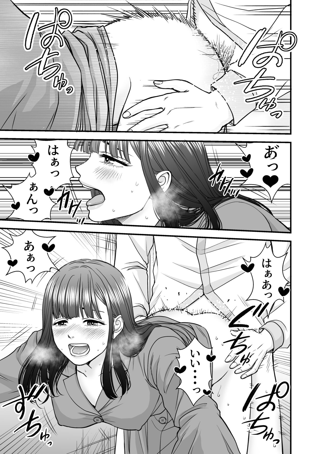 [HiRoUk.T]仮想結婚倶楽部2 이미지 번호 50