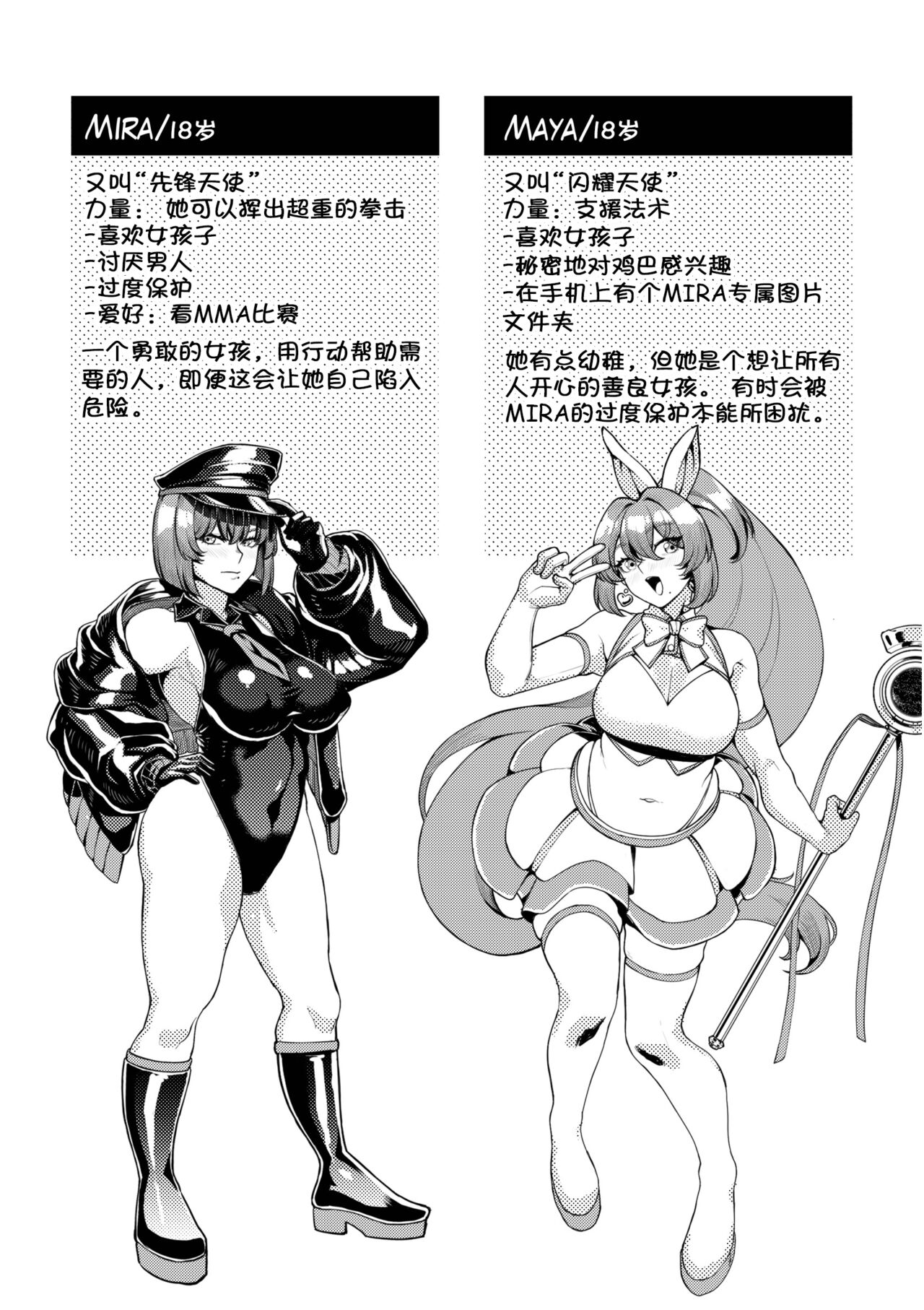 [Ceteee] Dream Gazer Lovely Pure! (Chinese) 이미지 번호 4