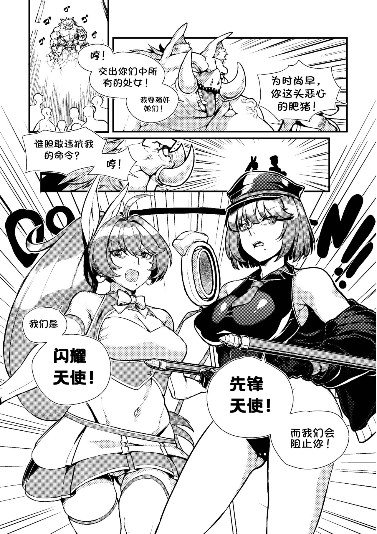 [Ceteee] Dream Gazer Lovely Pure! (Chinese) 이미지 번호 5