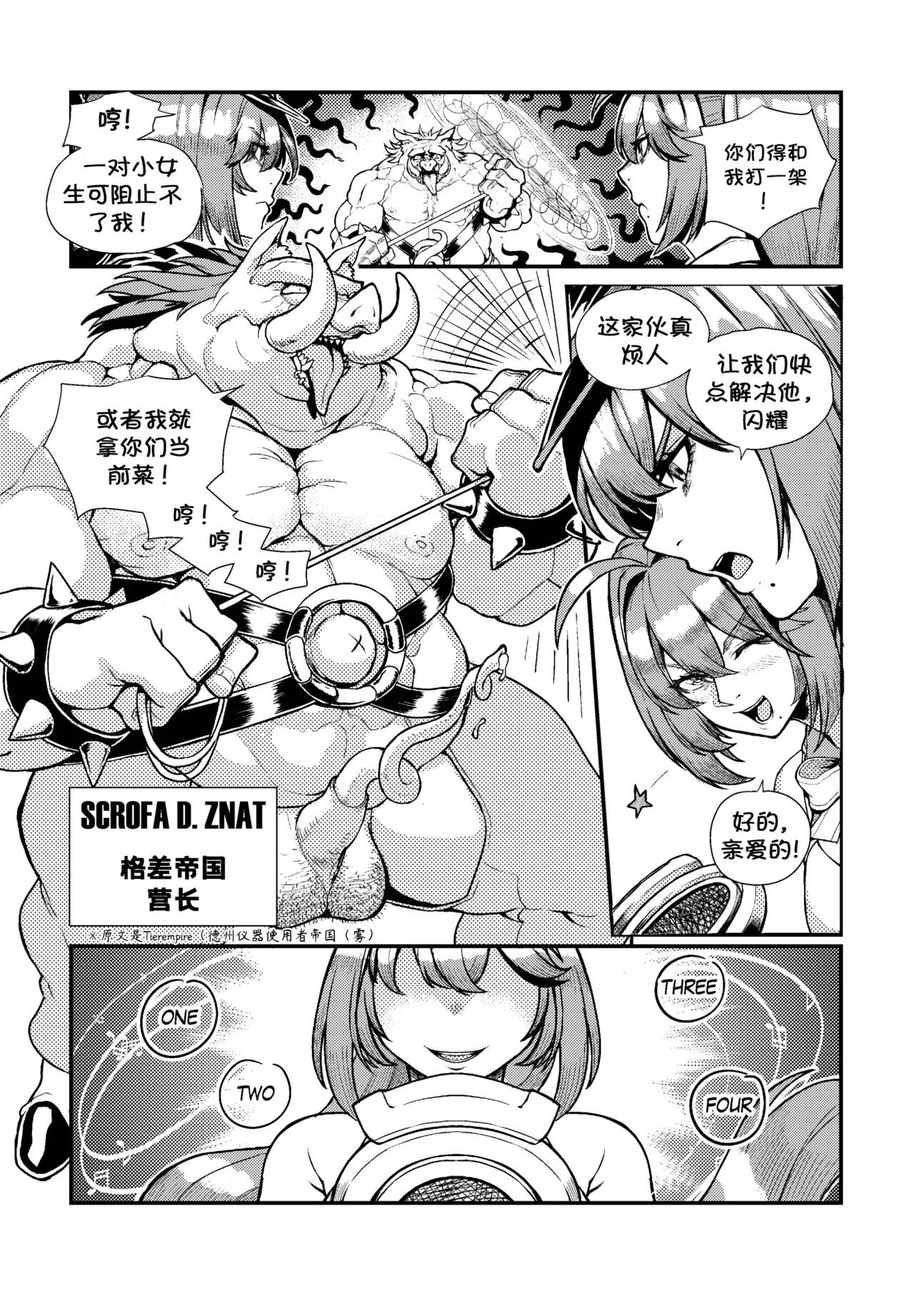 [Ceteee] Dream Gazer Lovely Pure! (Chinese) 이미지 번호 6