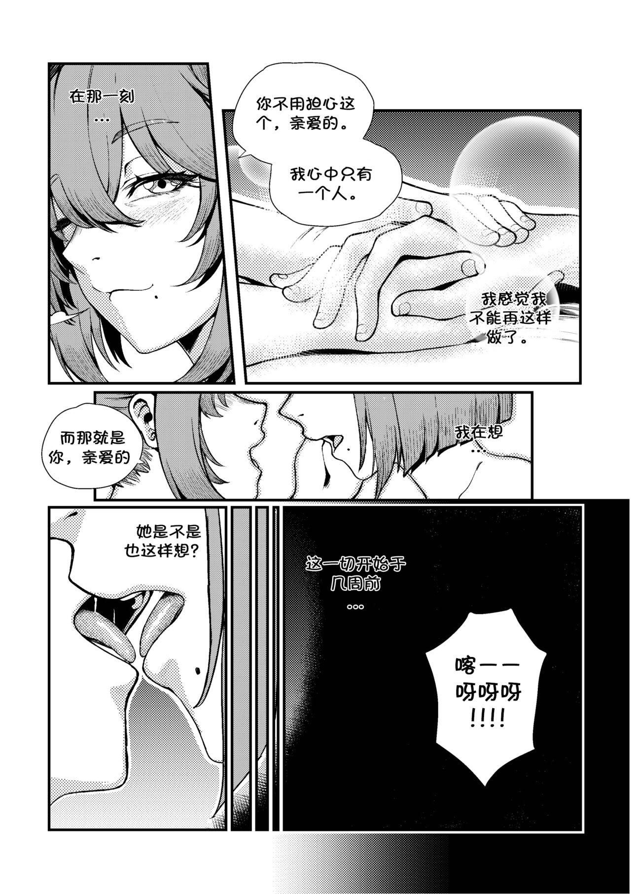 [Ceteee] Dream Gazer Lovely Pure! (Chinese) 이미지 번호 12