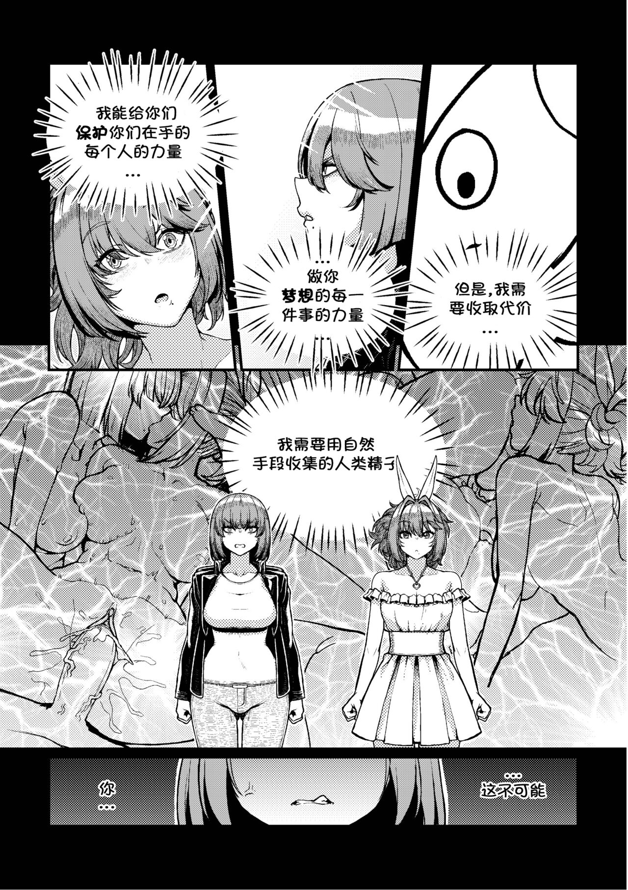 [Ceteee] Dream Gazer Lovely Pure! (Chinese) 이미지 번호 15