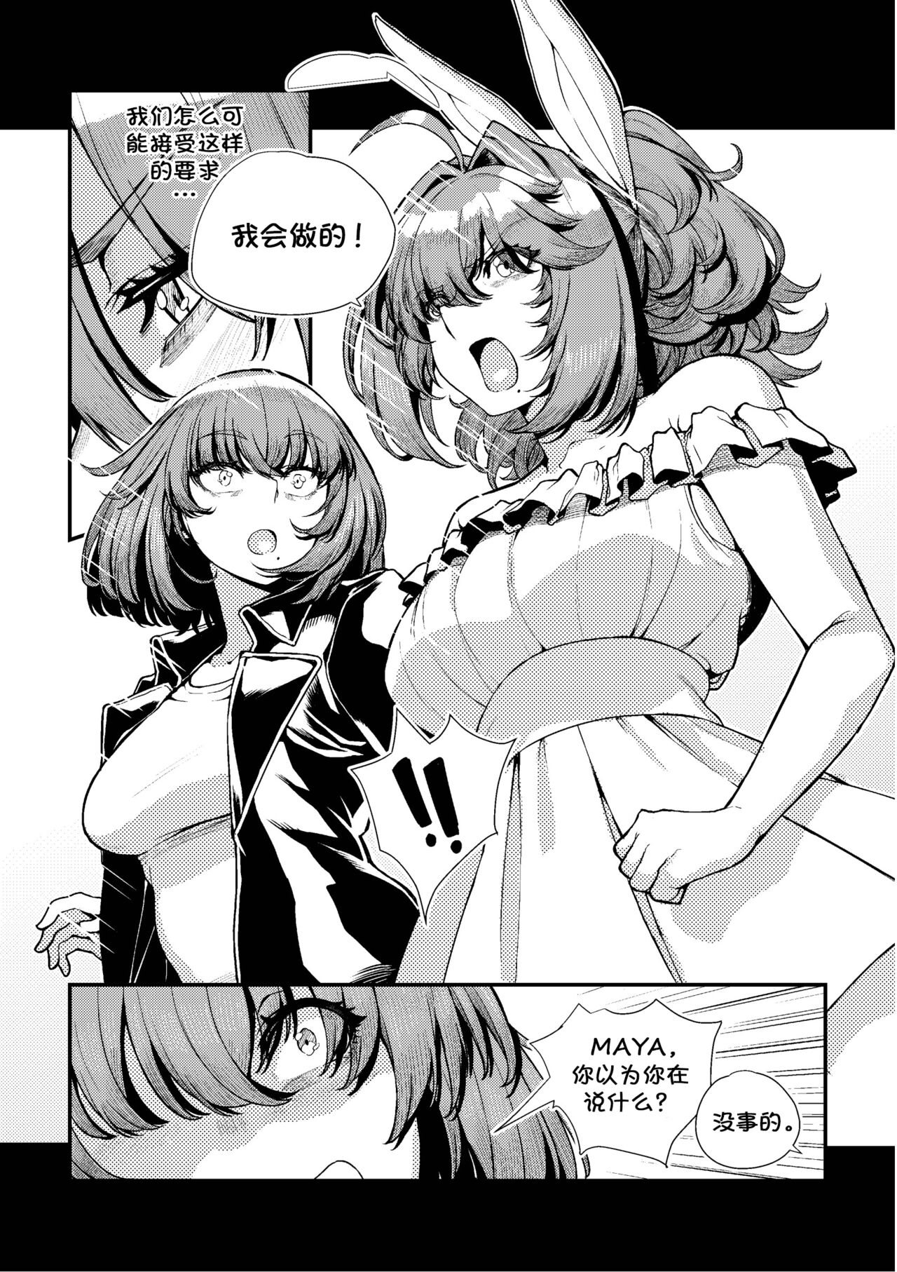 [Ceteee] Dream Gazer Lovely Pure! (Chinese) 이미지 번호 16