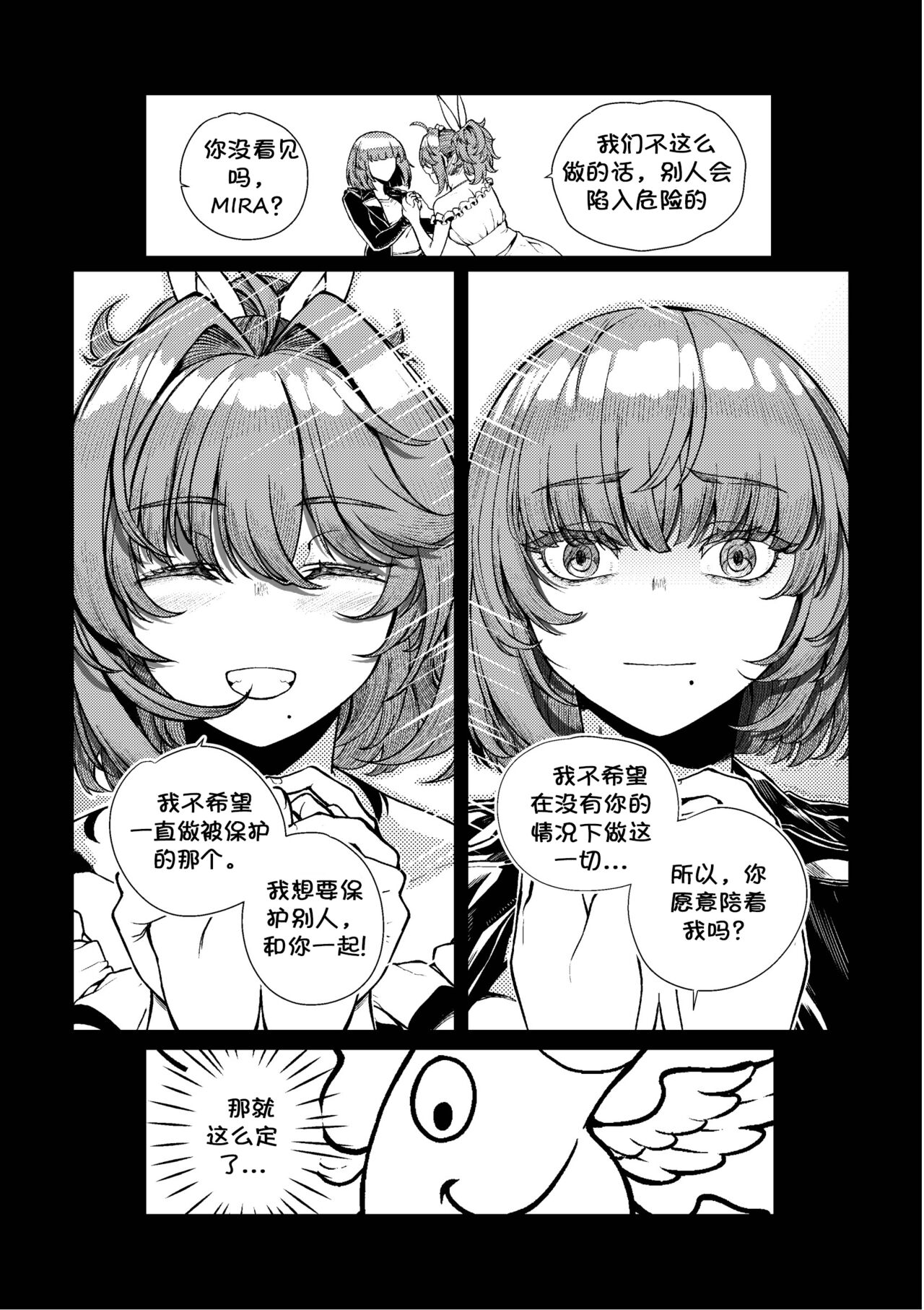 [Ceteee] Dream Gazer Lovely Pure! (Chinese) 이미지 번호 17