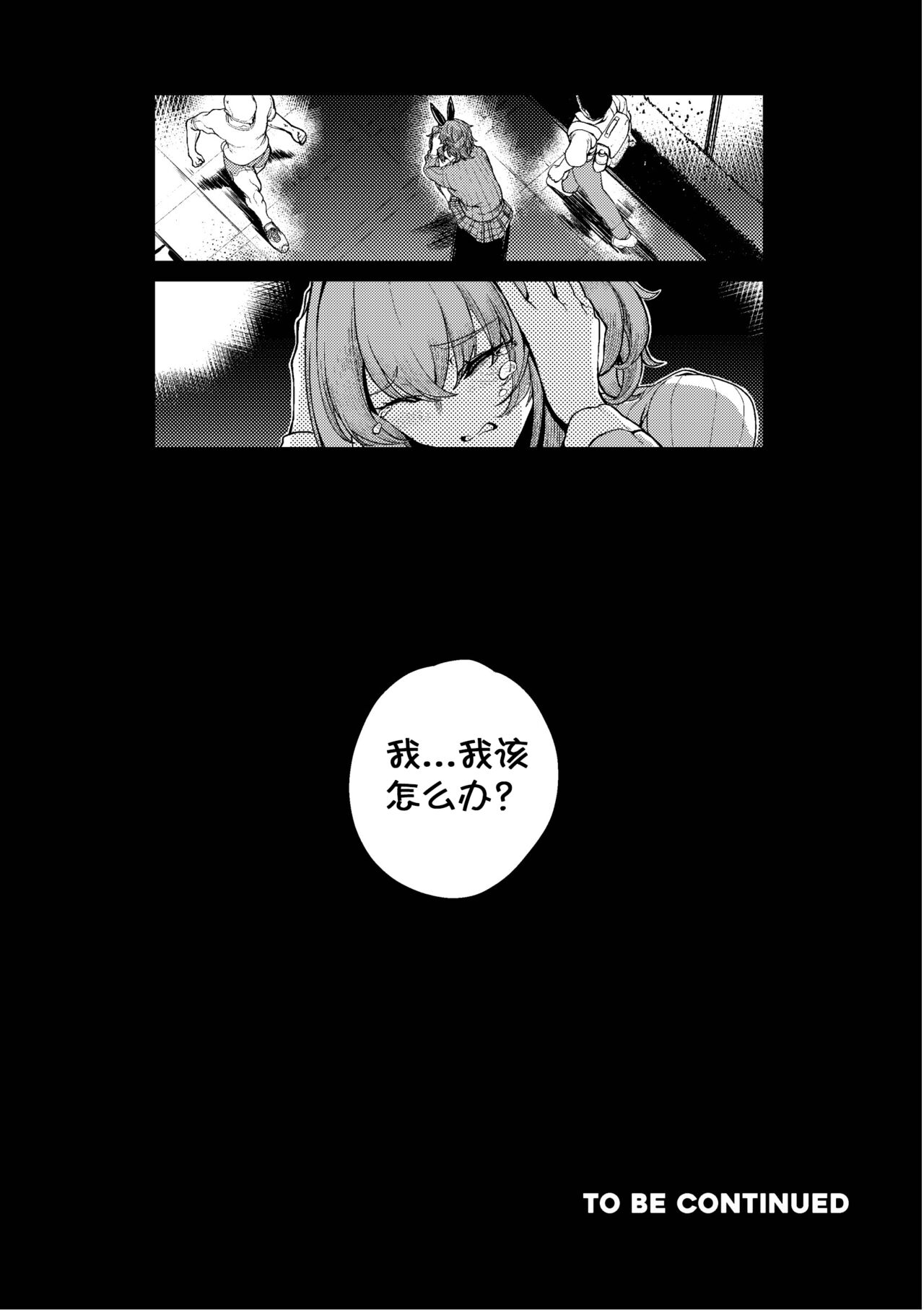 [Ceteee] Dream Gazer Lovely Pure! (Chinese) 이미지 번호 26