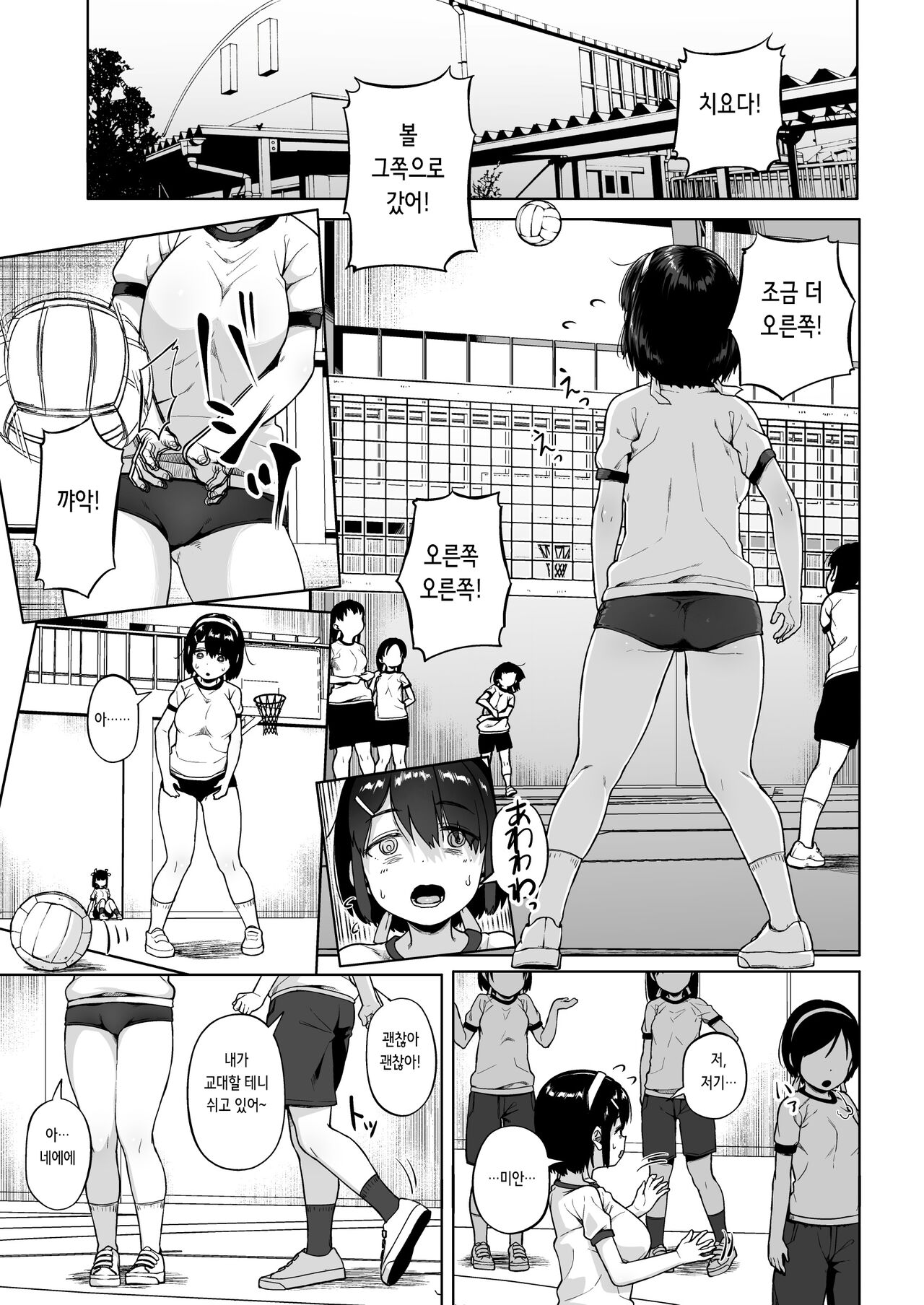 [Circle Mizusane (Mizusane)] Joshi Shashin-bu to Oji-san Shidouin 4 | 여자 사진부와 아저씨 지도원 4 [Korean] 이미지 번호 4