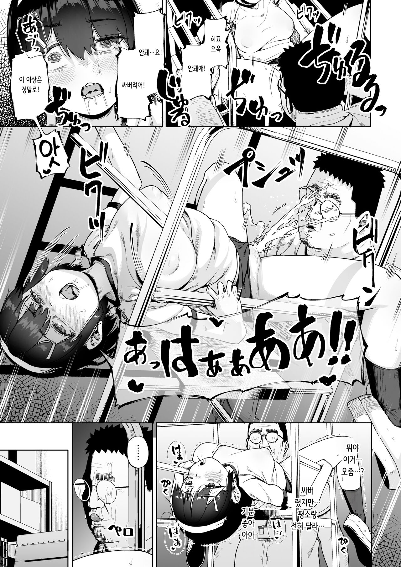 [Circle Mizusane (Mizusane)] Joshi Shashin-bu to Oji-san Shidouin 4 | 여자 사진부와 아저씨 지도원 4 [Korean] 이미지 번호 32