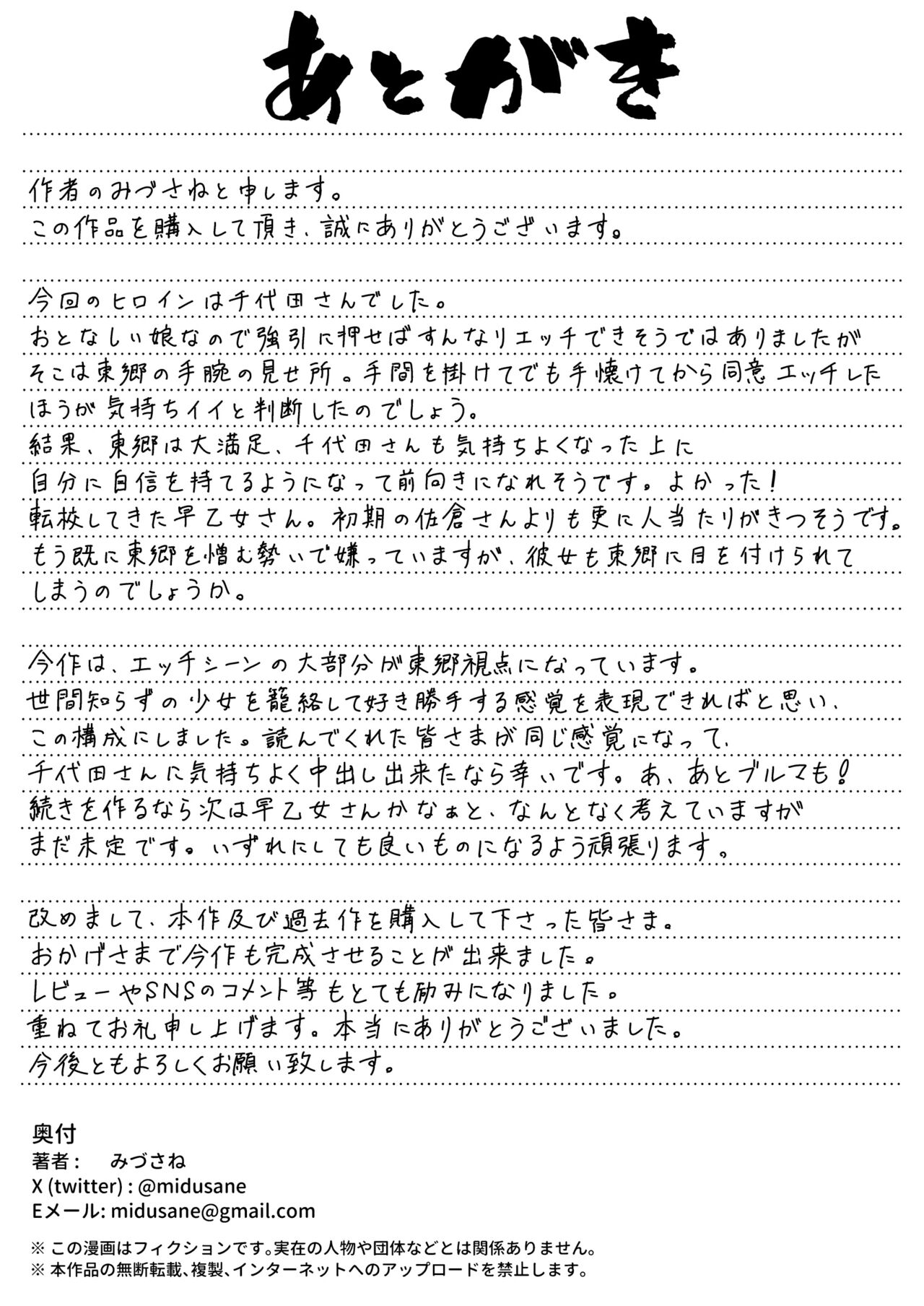 [Circle Mizusane (Mizusane)] Joshi Shashin-bu to Oji-san Shidouin 4 | 여자 사진부와 아저씨 지도원 4 [Korean] 이미지 번호 52