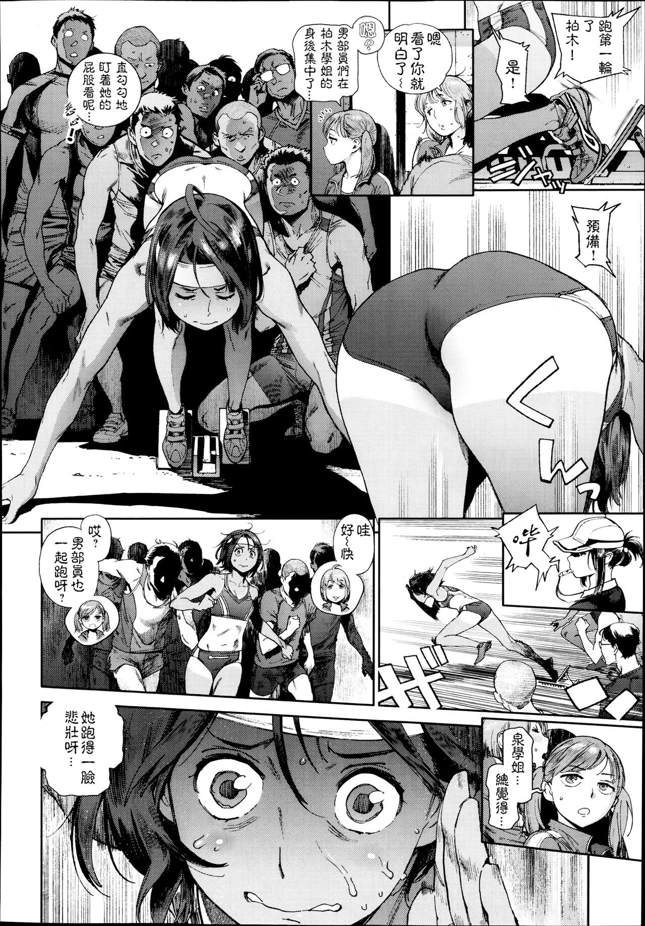 [胃之上奇嘉郎] 奉仕委員のおしごと 前編  [深藏功與名個人漢化(轉)] 이미지 번호 12