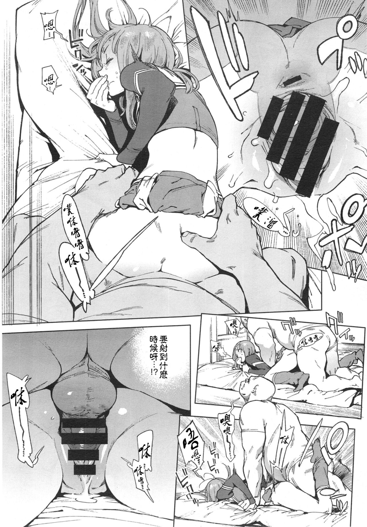 [胃之上奇嘉郎] 奉仕委員のおしごと 後編  [深藏功與名個人漢化(轉)] numero di immagine  14