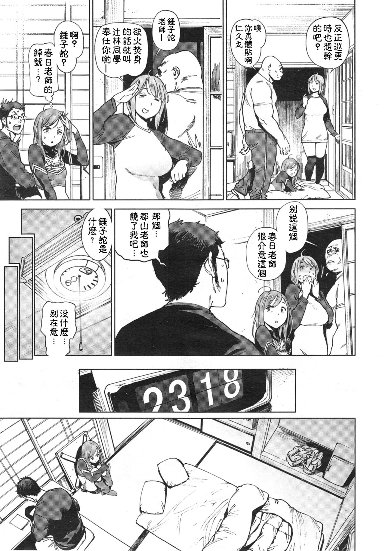 [胃之上奇嘉郎] 奉仕委員のおしごと 後編  [深藏功與名個人漢化(轉)] numero di immagine  17