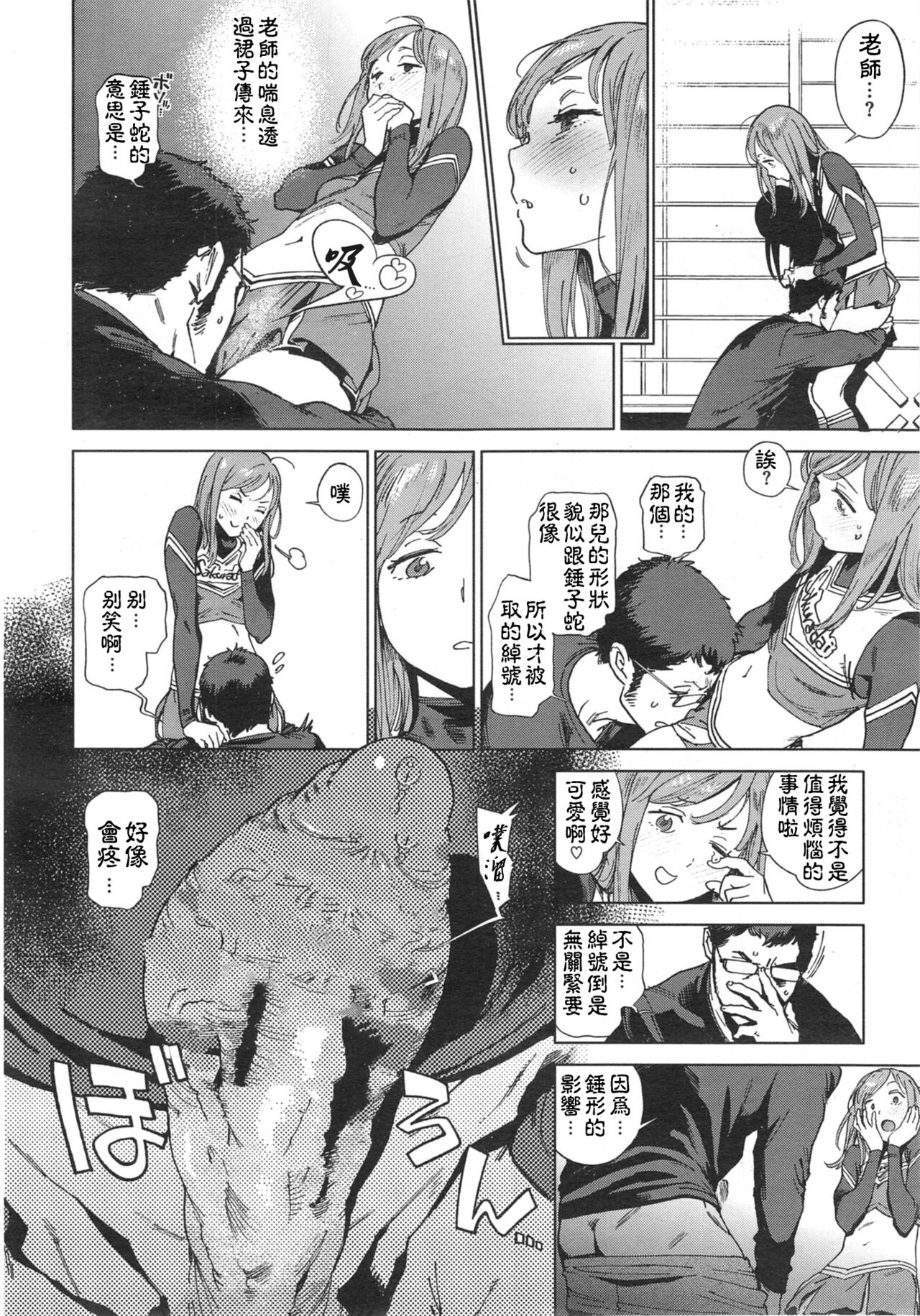 [胃之上奇嘉郎] 奉仕委員のおしごと 後編  [深藏功與名個人漢化(轉)] numero di immagine  20