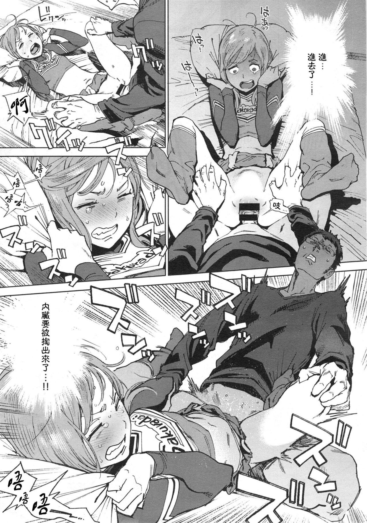 [胃之上奇嘉郎] 奉仕委員のおしごと 後編  [深藏功與名個人漢化(轉)] numero di immagine  23