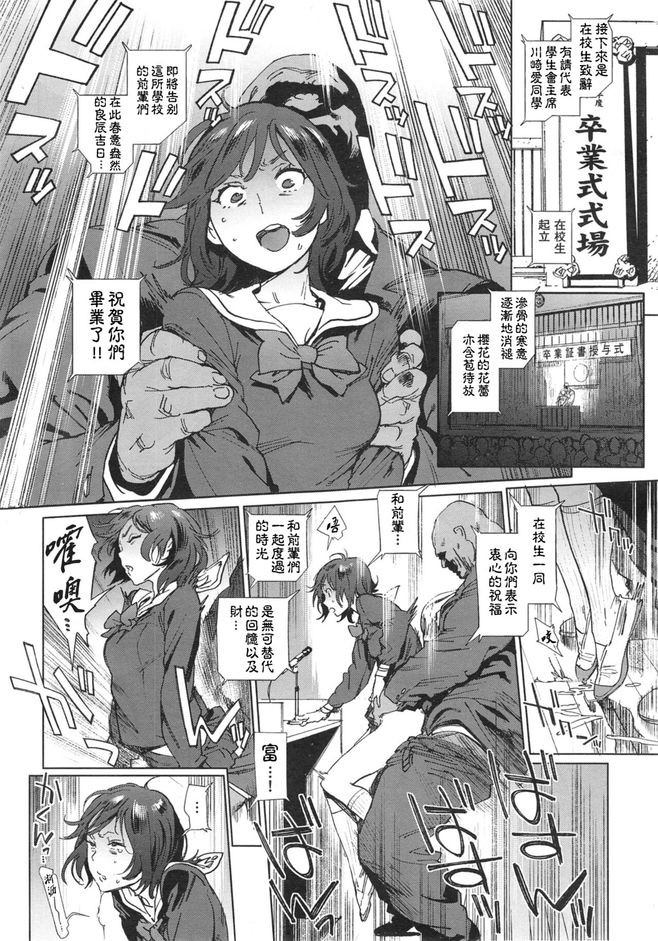[胃之上奇嘉郎] 奉仕委員のおしごと 後編  [深藏功與名個人漢化(轉)] numero di immagine  32