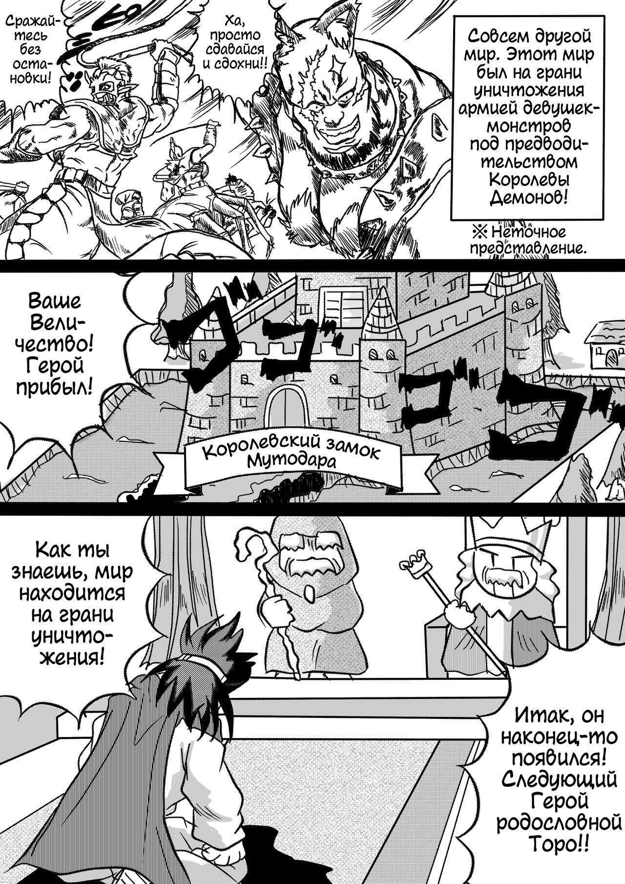 [Marunomare (Bankokudou)] Hishoku Yuusha | Герой-добыча [Russian] [Cve4ka's side] numero di immagine  5