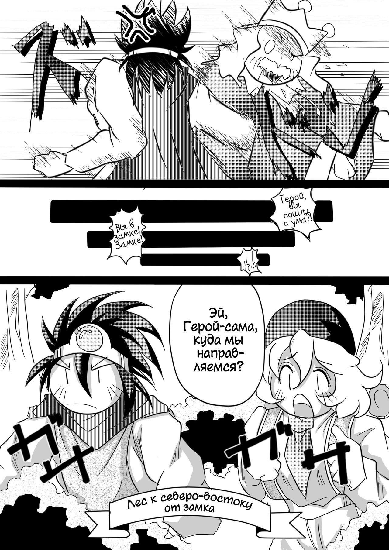 [Marunomare (Bankokudou)] Hishoku Yuusha | Герой-добыча [Russian] [Cve4ka's side] numero di immagine  7