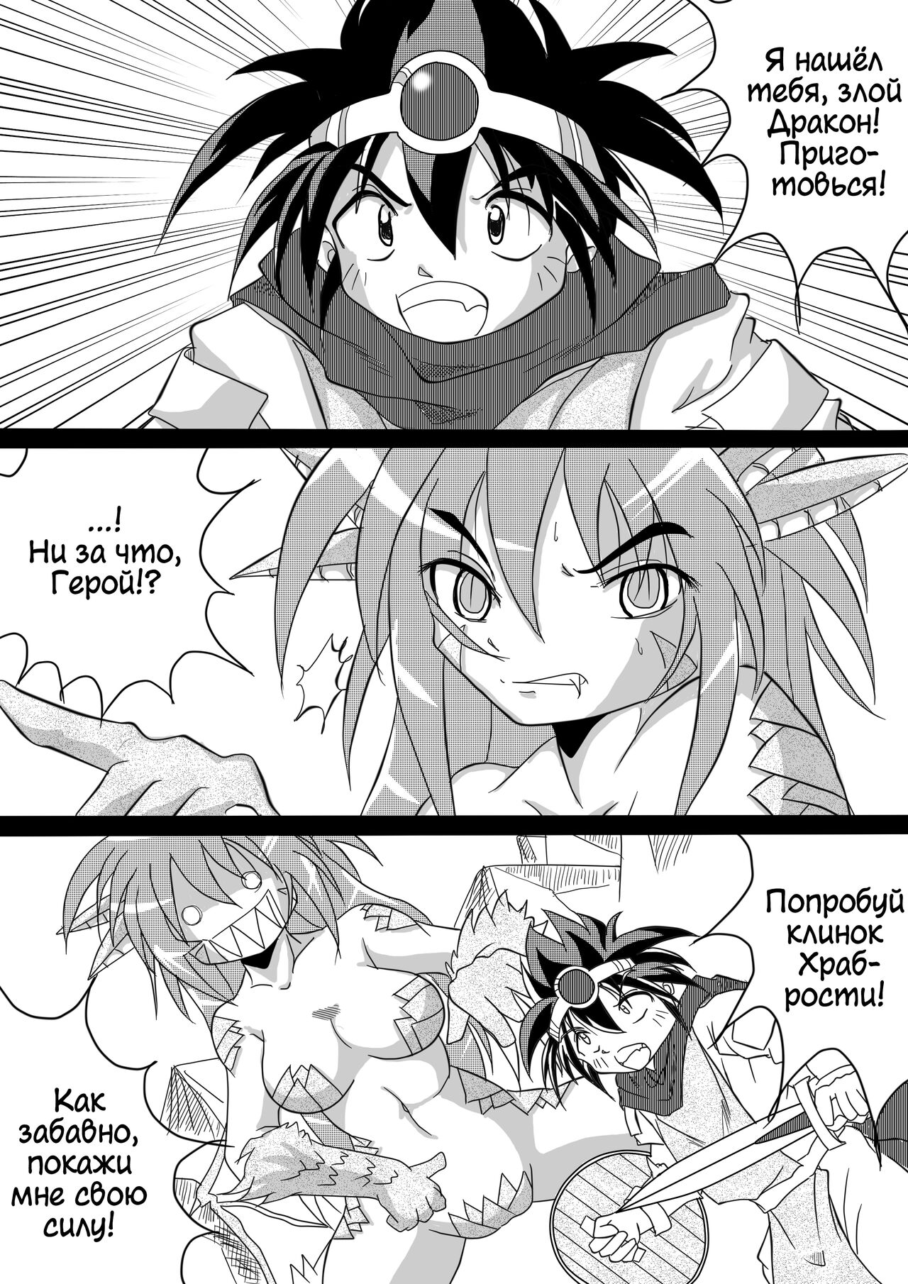 [Marunomare (Bankokudou)] Hishoku Yuusha | Герой-добыча [Russian] [Cve4ka's side] numero di immagine  11