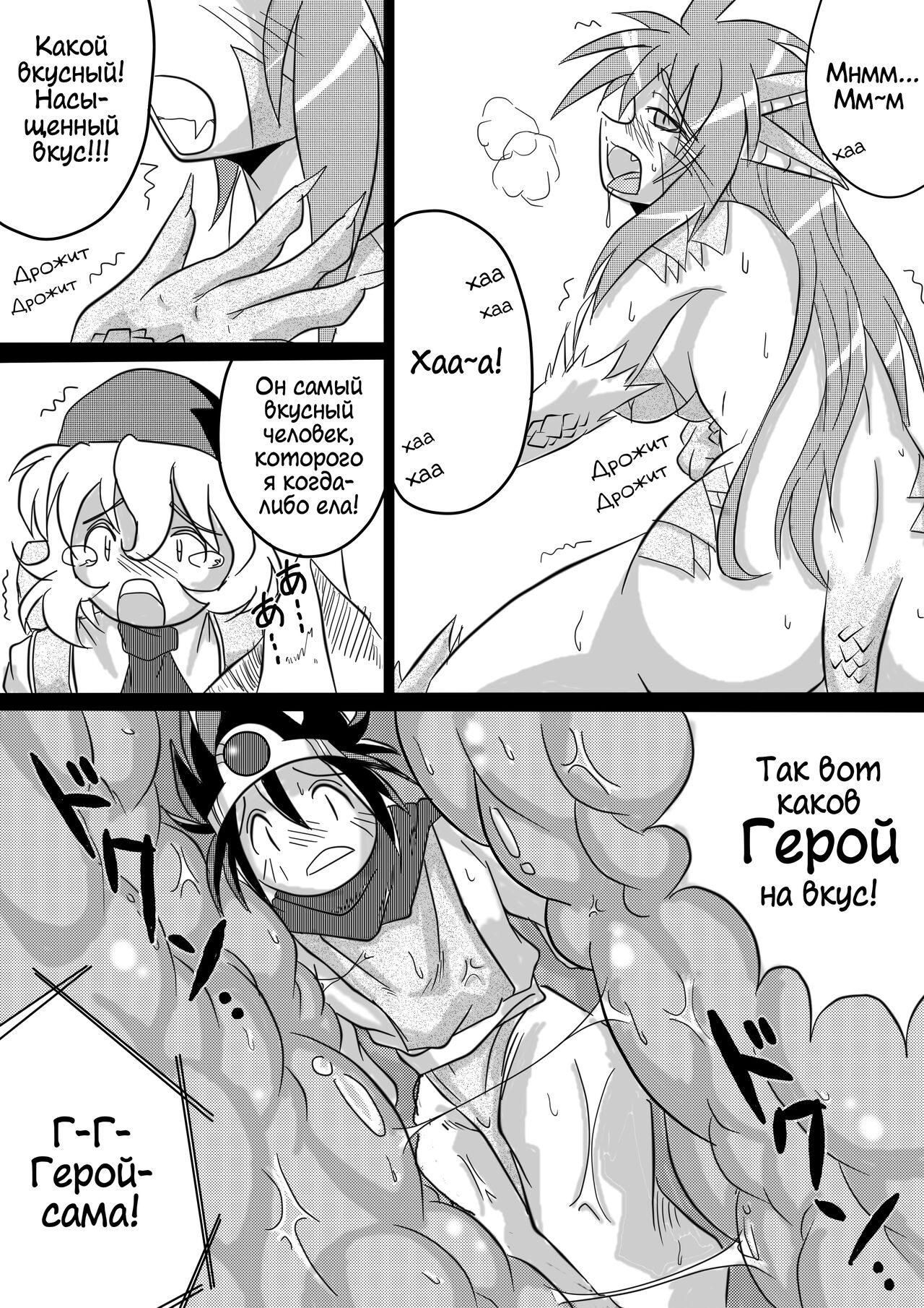 [Marunomare (Bankokudou)] Hishoku Yuusha | Герой-добыча [Russian] [Cve4ka's side] numero di immagine  15