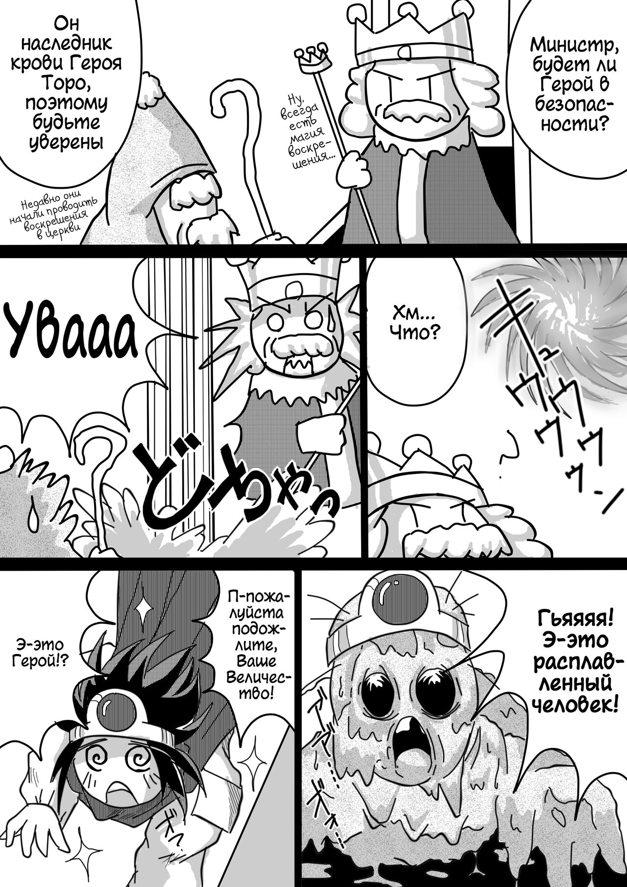 [Marunomare (Bankokudou)] Hishoku Yuusha | Герой-добыча [Russian] [Cve4ka's side] numero di immagine  20