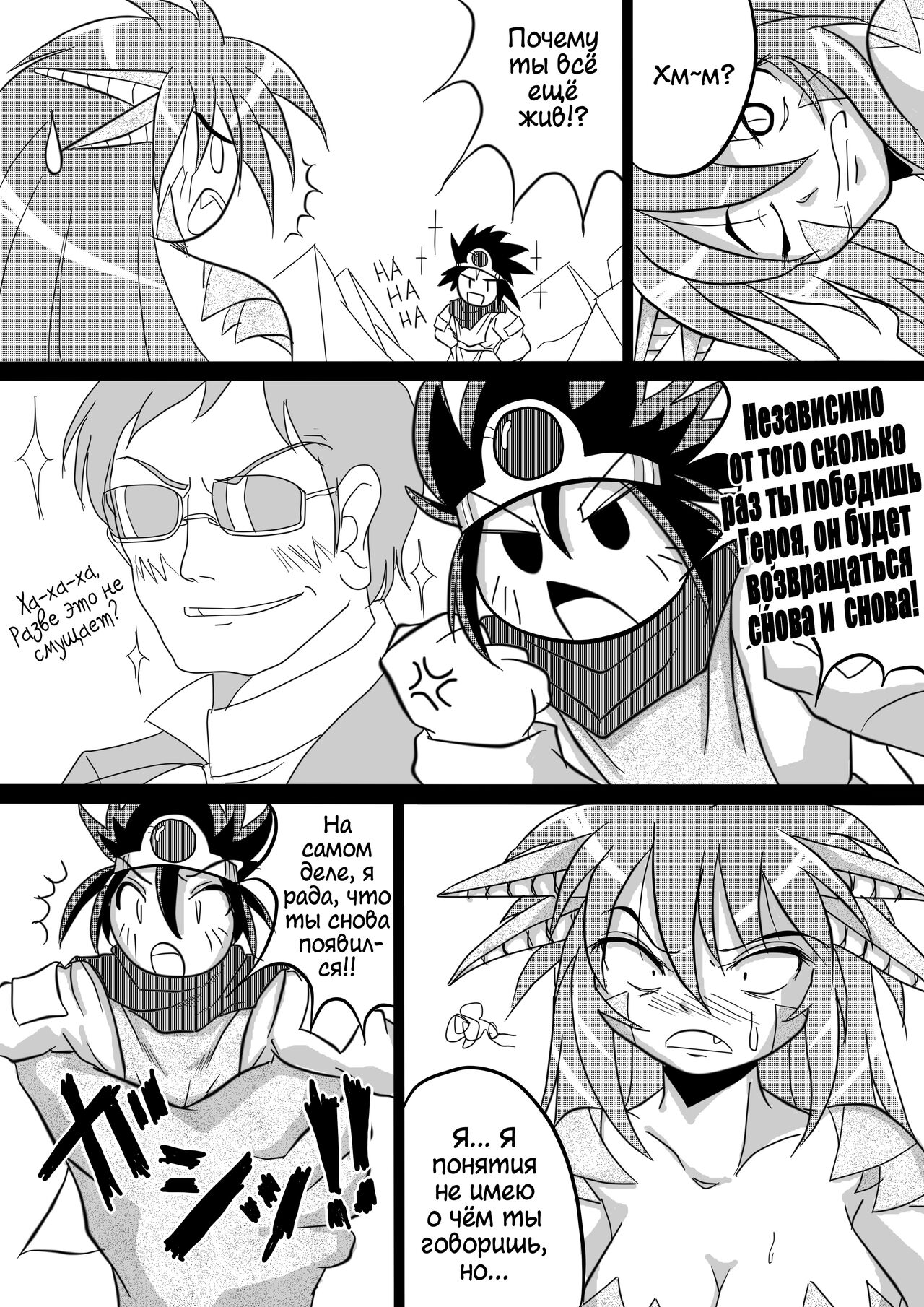 [Marunomare (Bankokudou)] Hishoku Yuusha | Герой-добыча [Russian] [Cve4ka's side] numero di immagine  23