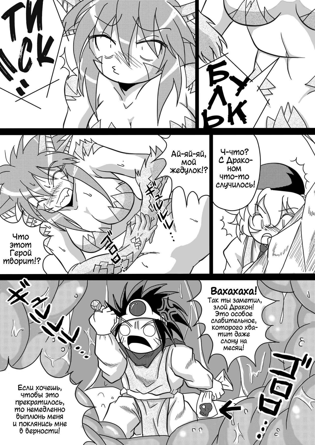 [Marunomare (Bankokudou)] Hishoku Yuusha | Герой-добыча [Russian] [Cve4ka's side] numero di immagine  25