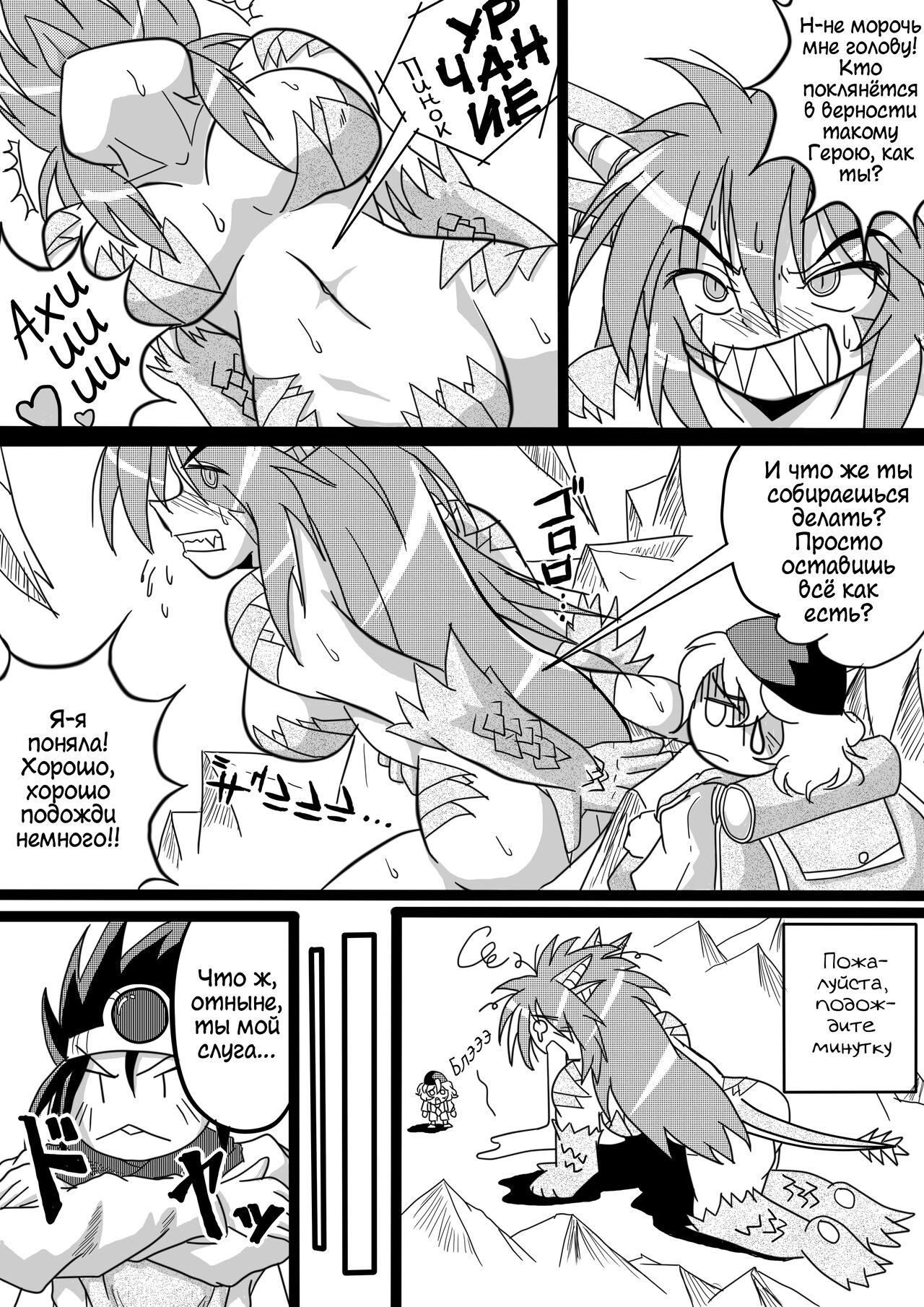 [Marunomare (Bankokudou)] Hishoku Yuusha | Герой-добыча [Russian] [Cve4ka's side] numero di immagine  26