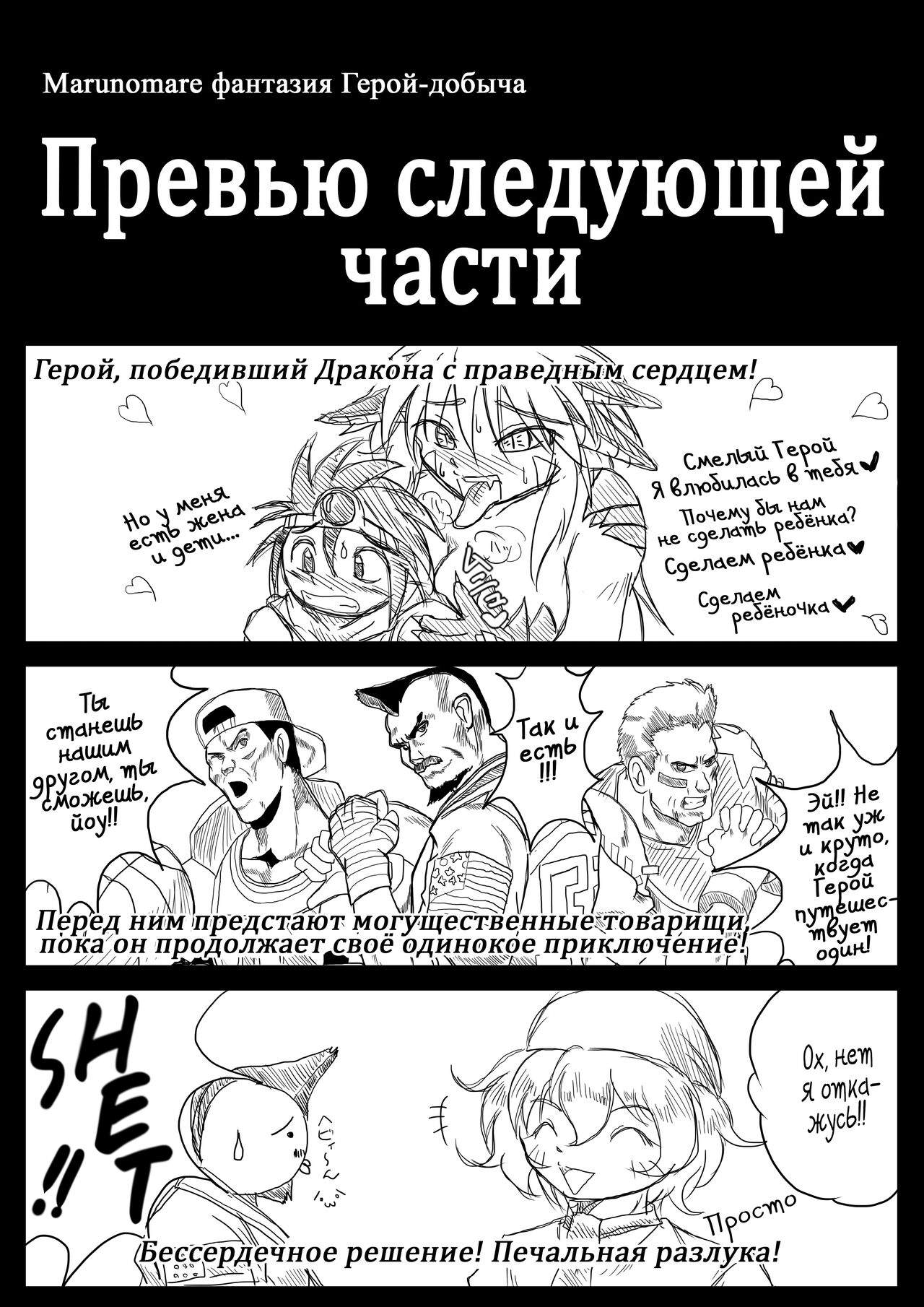 [Marunomare (Bankokudou)] Hishoku Yuusha | Герой-добыча [Russian] [Cve4ka's side] numero di immagine  29
