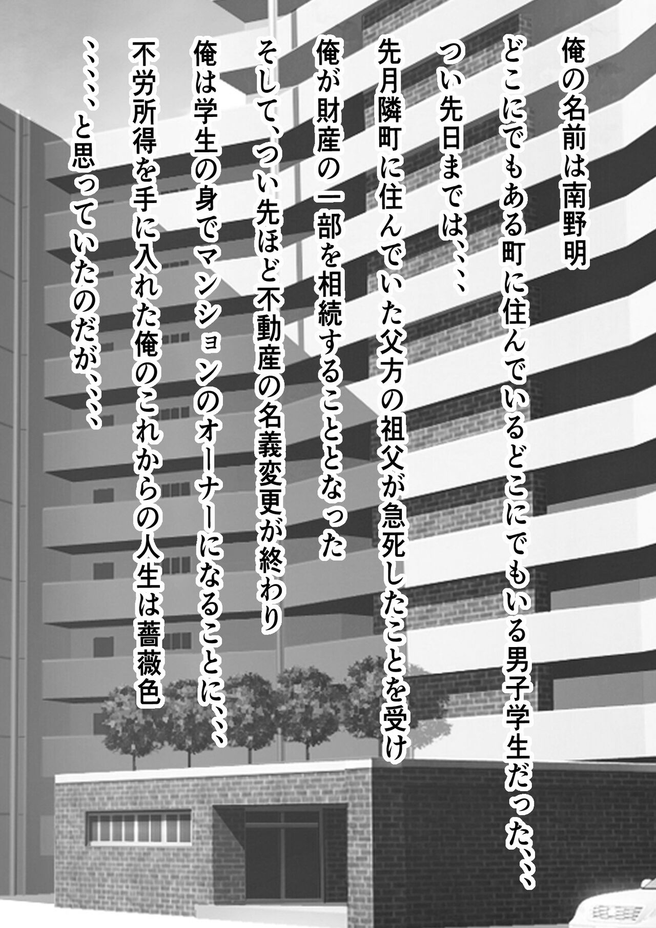 家賃を身体で払う風俗マンションを相続したら幼馴染♀の母親で童貞を卒業することになったのだが numero di immagine  2