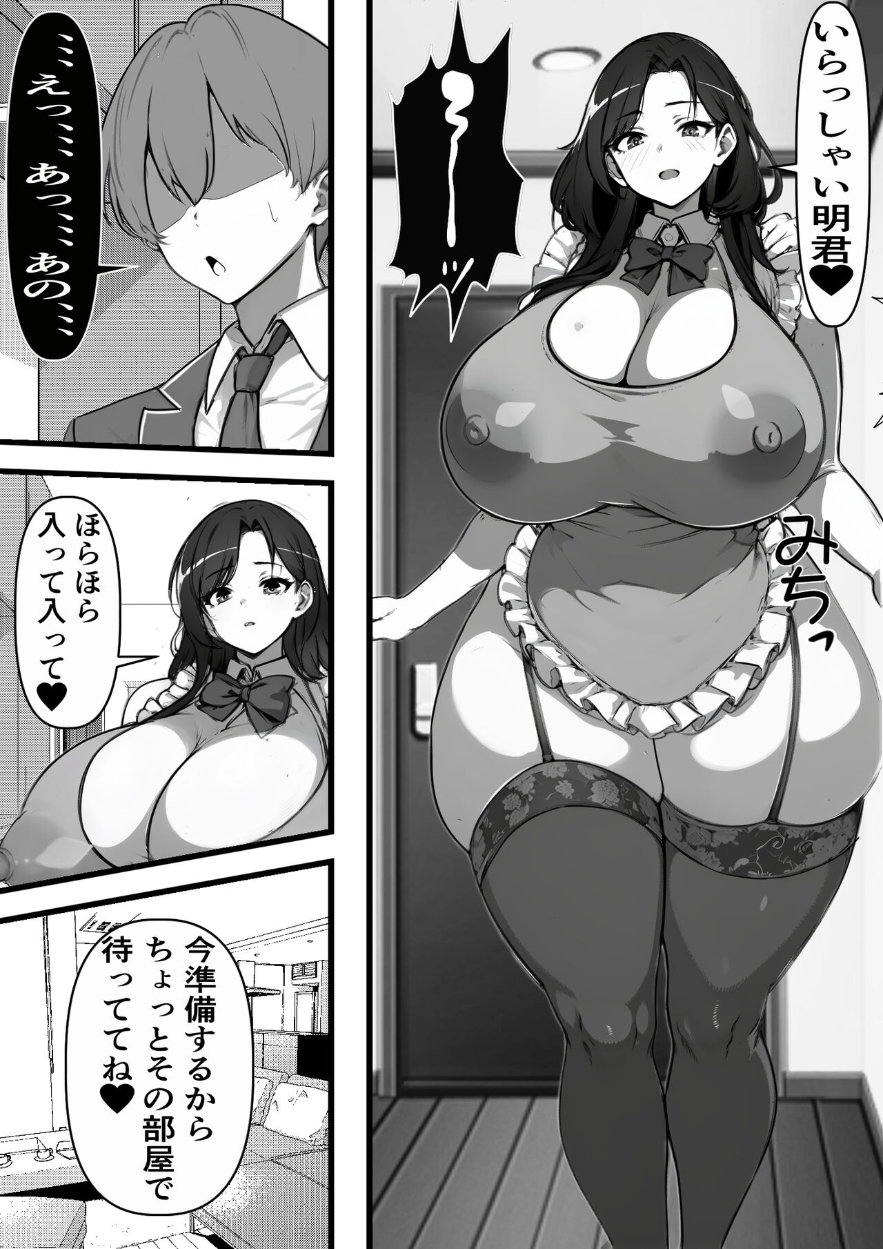 家賃を身体で払う風俗マンションを相続したら幼馴染♀の母親で童貞を卒業することになったのだが numero di immagine  8