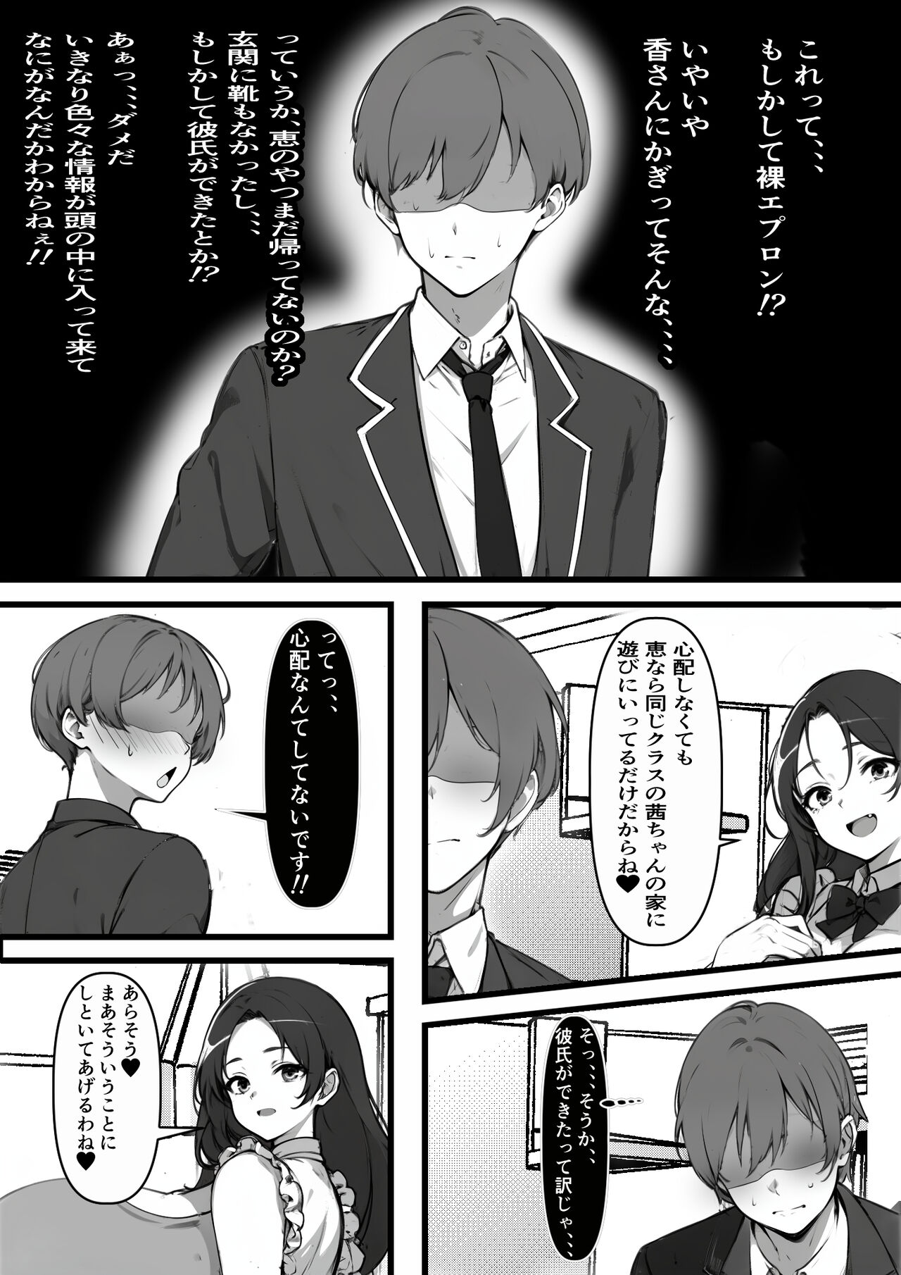 家賃を身体で払う風俗マンションを相続したら幼馴染♀の母親で童貞を卒業することになったのだが numero di immagine  9