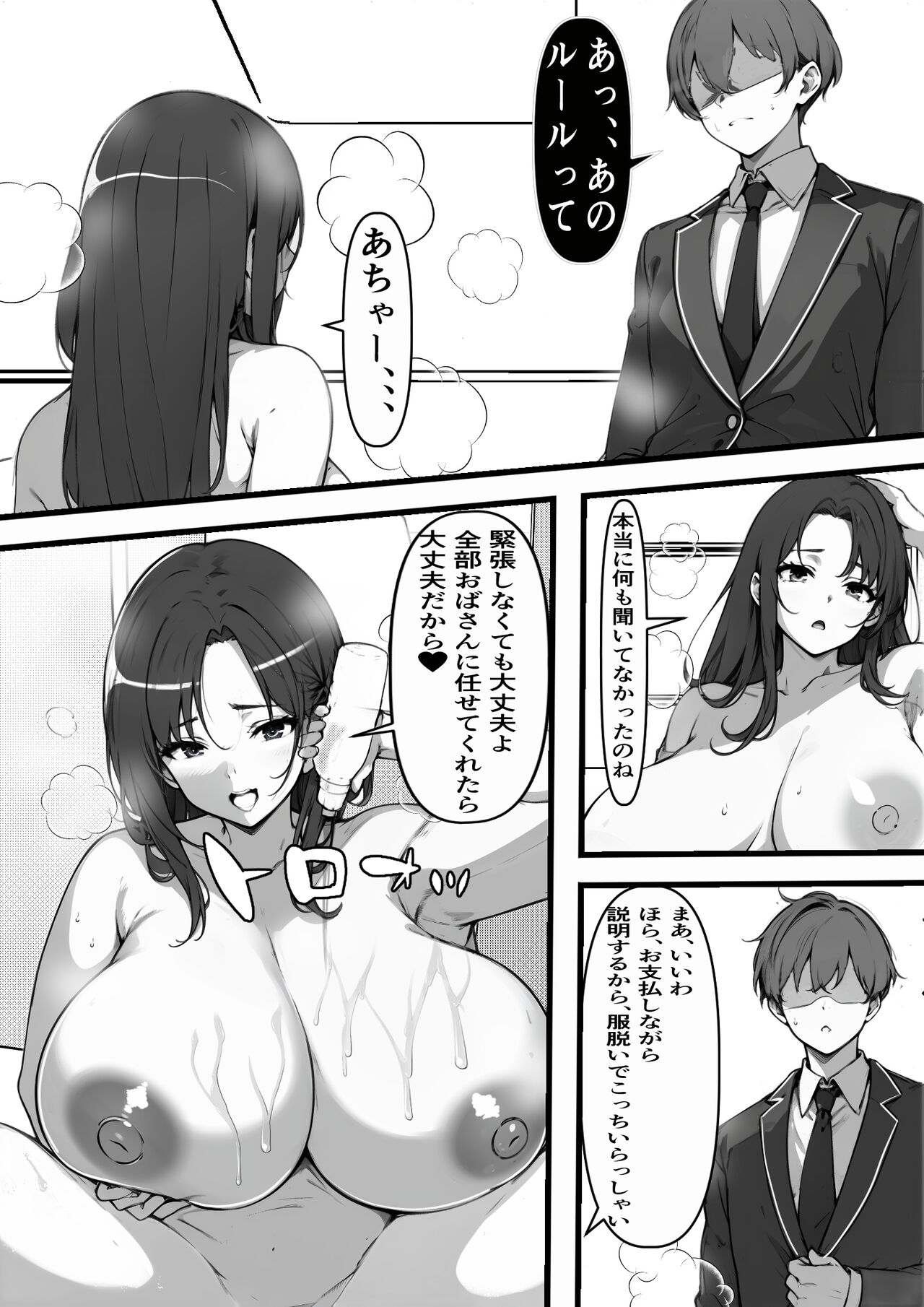 家賃を身体で払う風俗マンションを相続したら幼馴染♀の母親で童貞を卒業することになったのだが numero di immagine  13