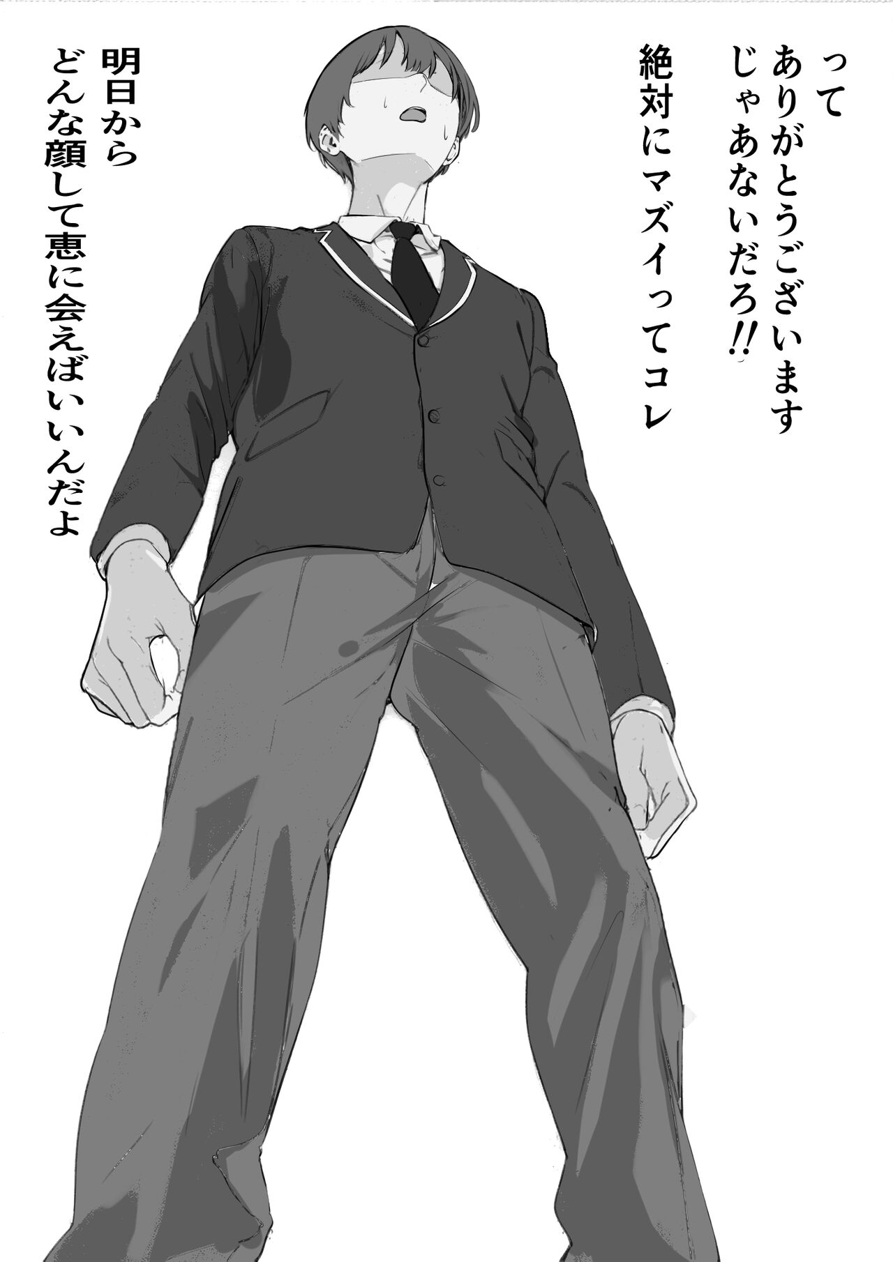 家賃を身体で払う風俗マンションを相続したら幼馴染♀の母親で童貞を卒業することになったのだが numero di immagine  31