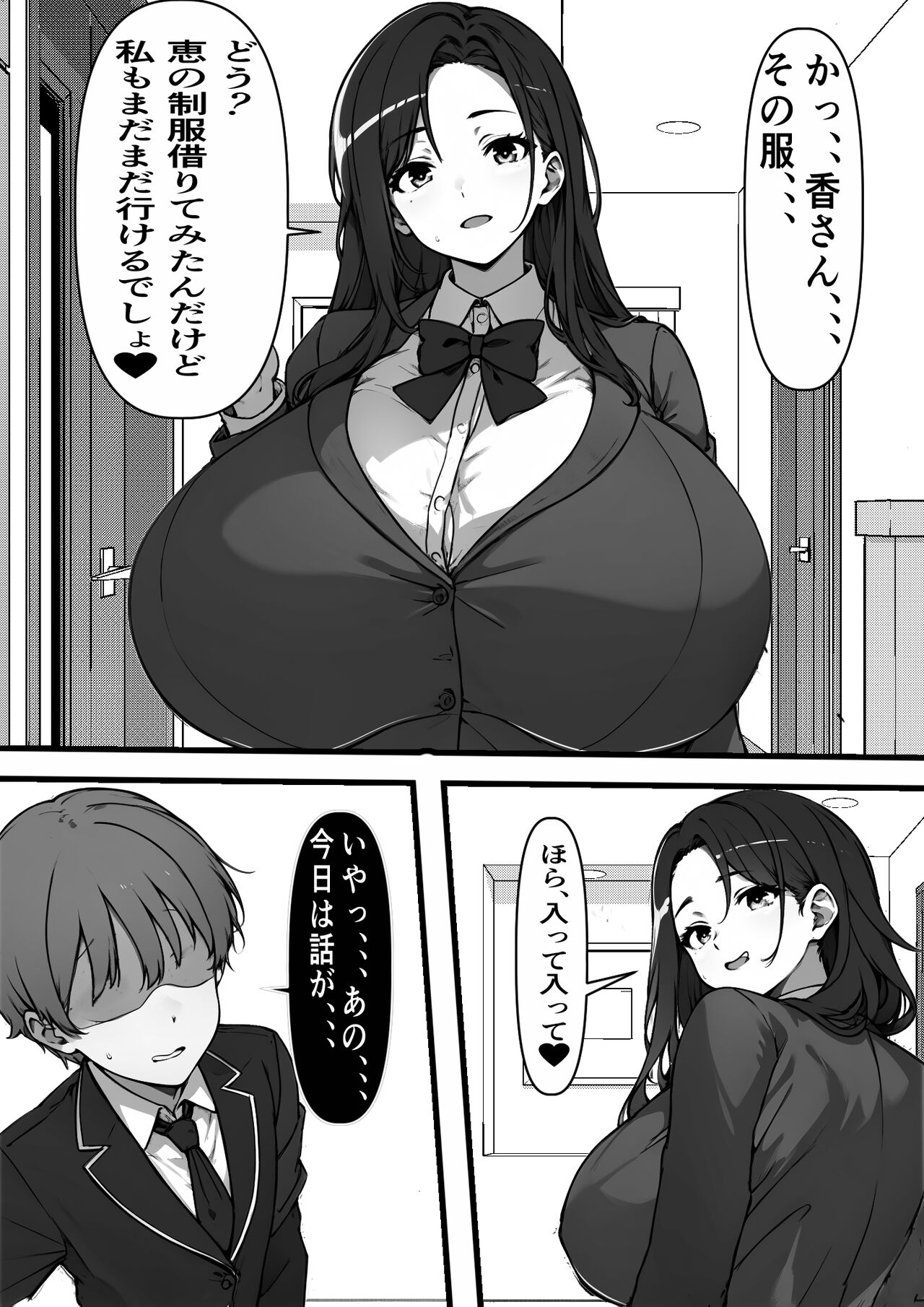 家賃を身体で払う風俗マンションを相続したら幼馴染♀の母親で童貞を卒業することになったのだが numero di immagine  33