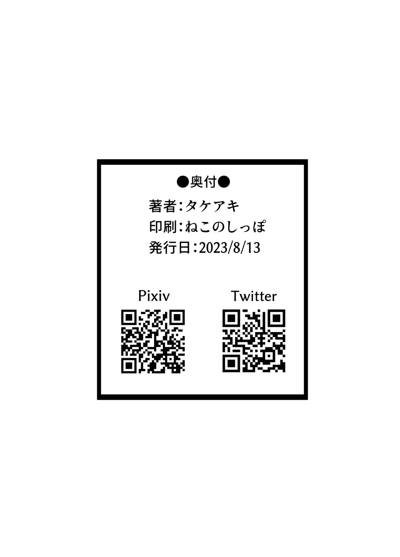 [Doubutsu Fureai Kakari (Takeaki)] Nakanaori | 言归于好 [Chinese] [zc2333] [Digital] 18eme image