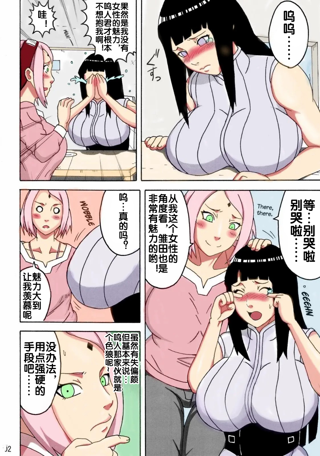 NARUHO堂 (なるほど)] なるひな (NARUTO -ナルト-) [流木个人汉化] 画像番号 4