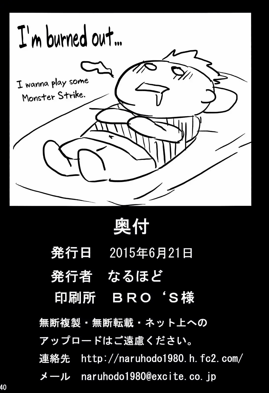 NARUHO堂 (なるほど)] なるひな (NARUTO -ナルト-) [流木个人汉化] 画像番号 42