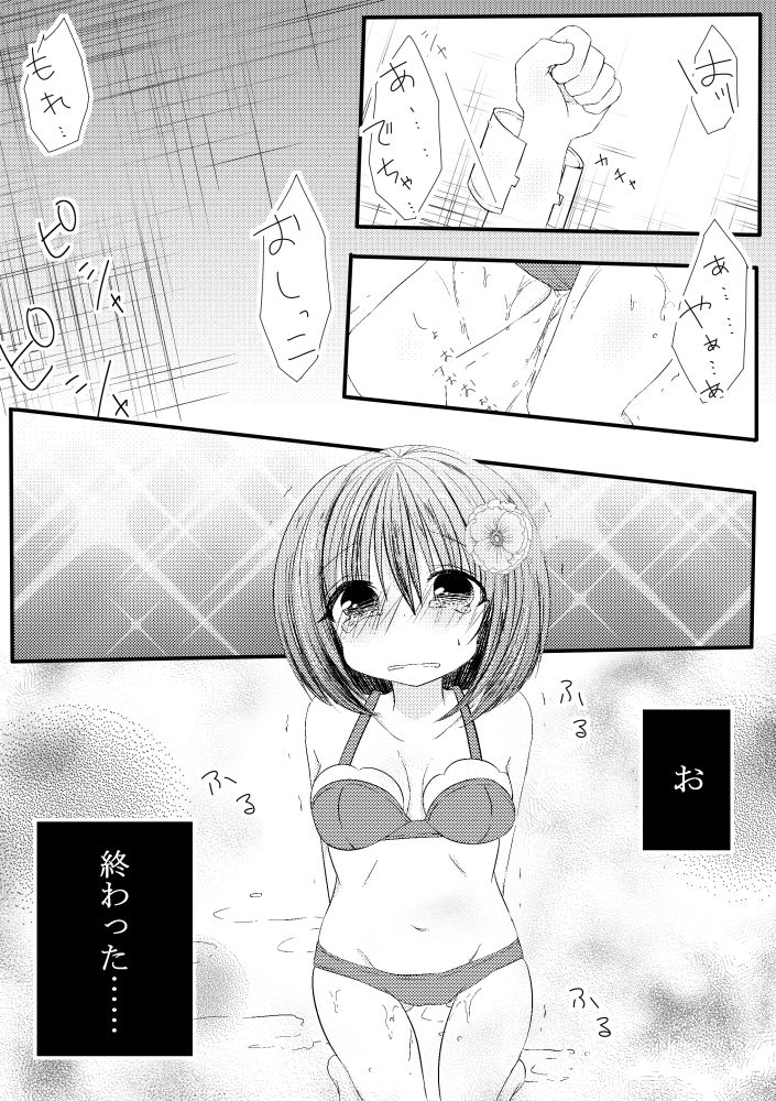 [うさだ桃華] ぽぽちゃんくすぐり尿検査 numero di immagine  12