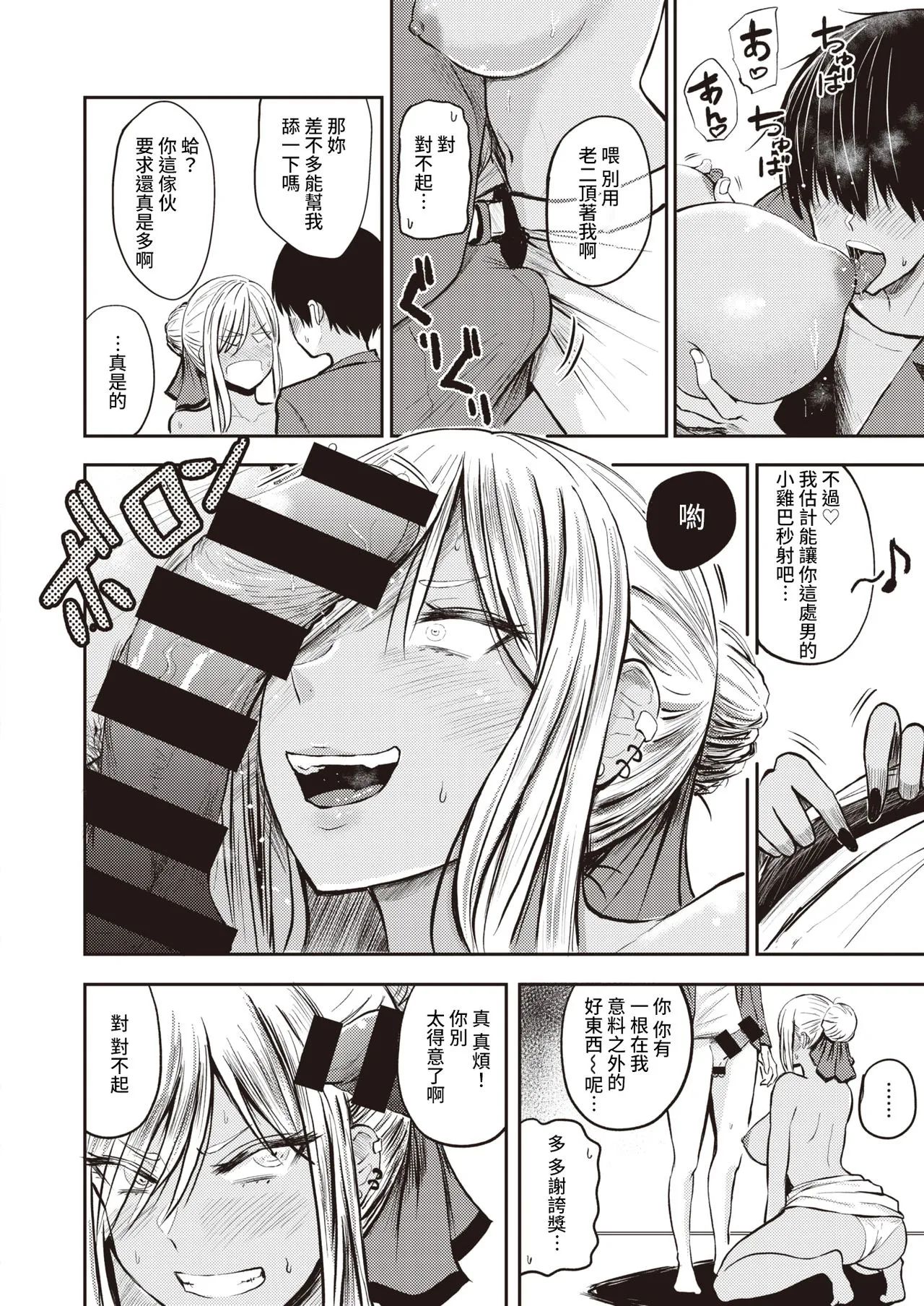 好色公司Koushoku   Pistonring Nishizawa 30eme image