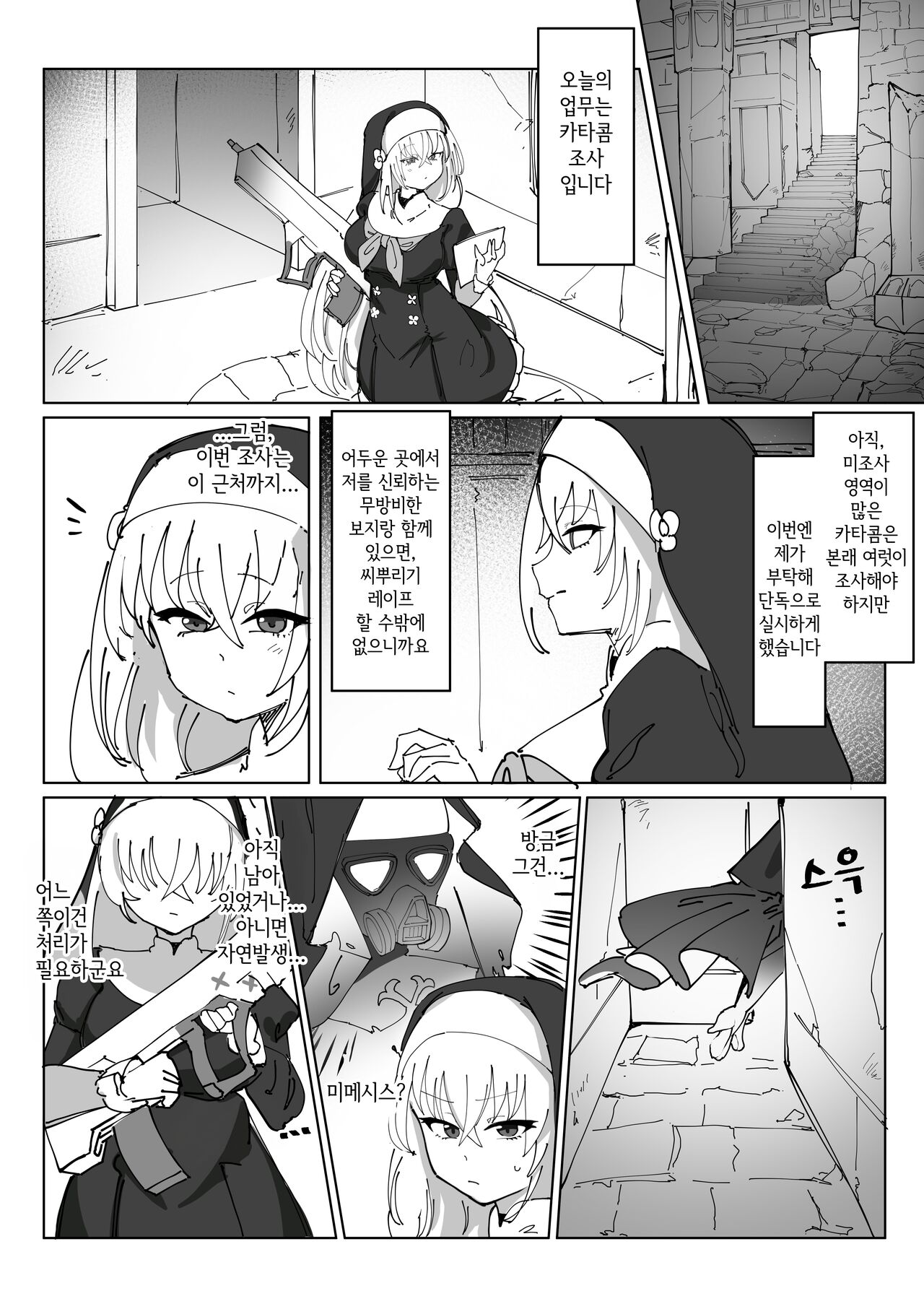 [Zea Lark] 후타나리 자지 사쿠라코님과 개변태 성도회 만화 (Blue Archive) [Korean] 5eme image